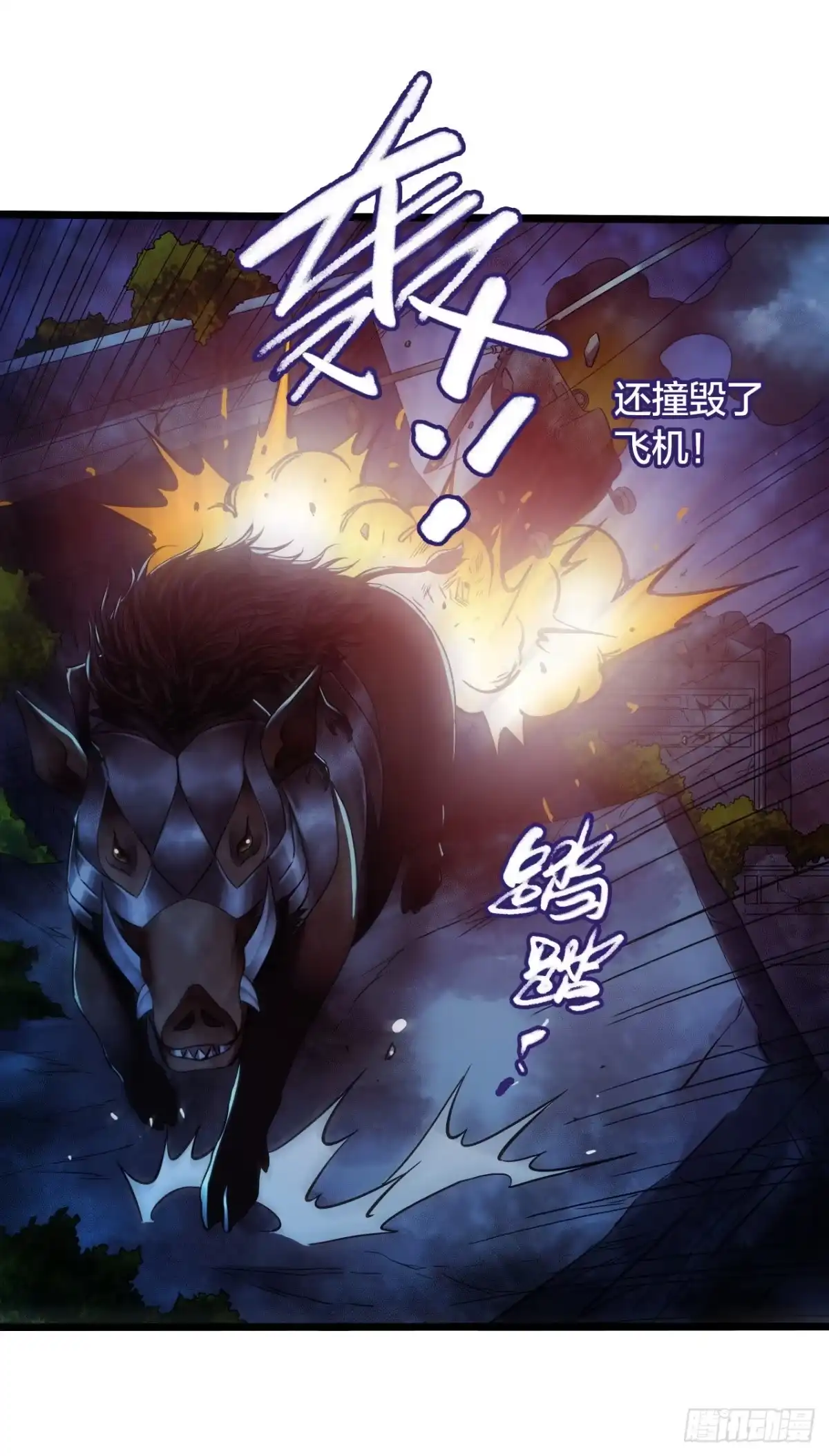 《水星速递》第14章 独角兽7 第32页