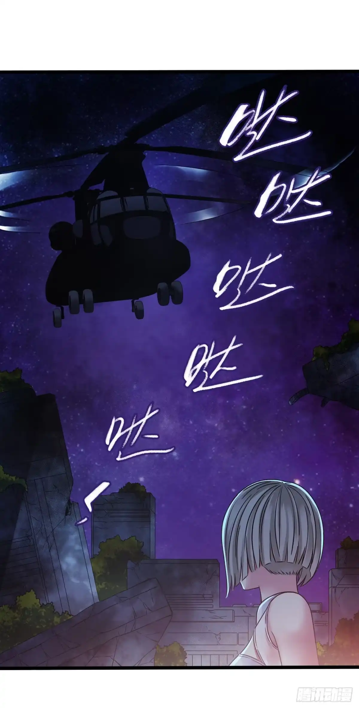 《水星速递》第14章 独角兽7 第25页