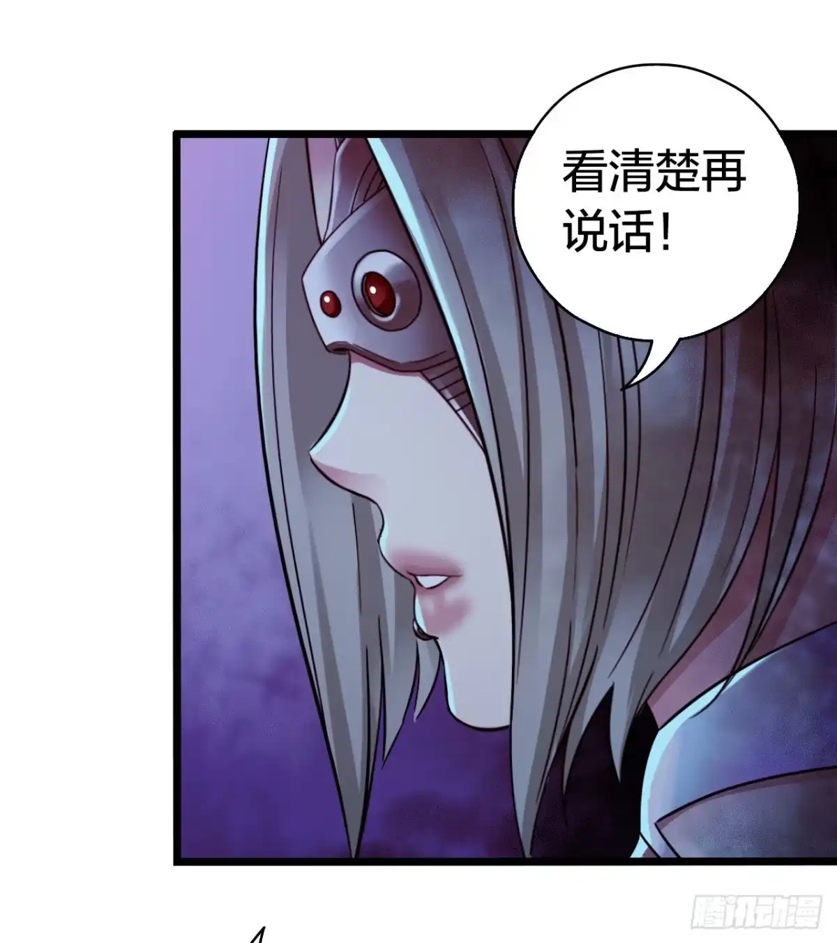 《水星速递》第14章 独角兽7 第39页