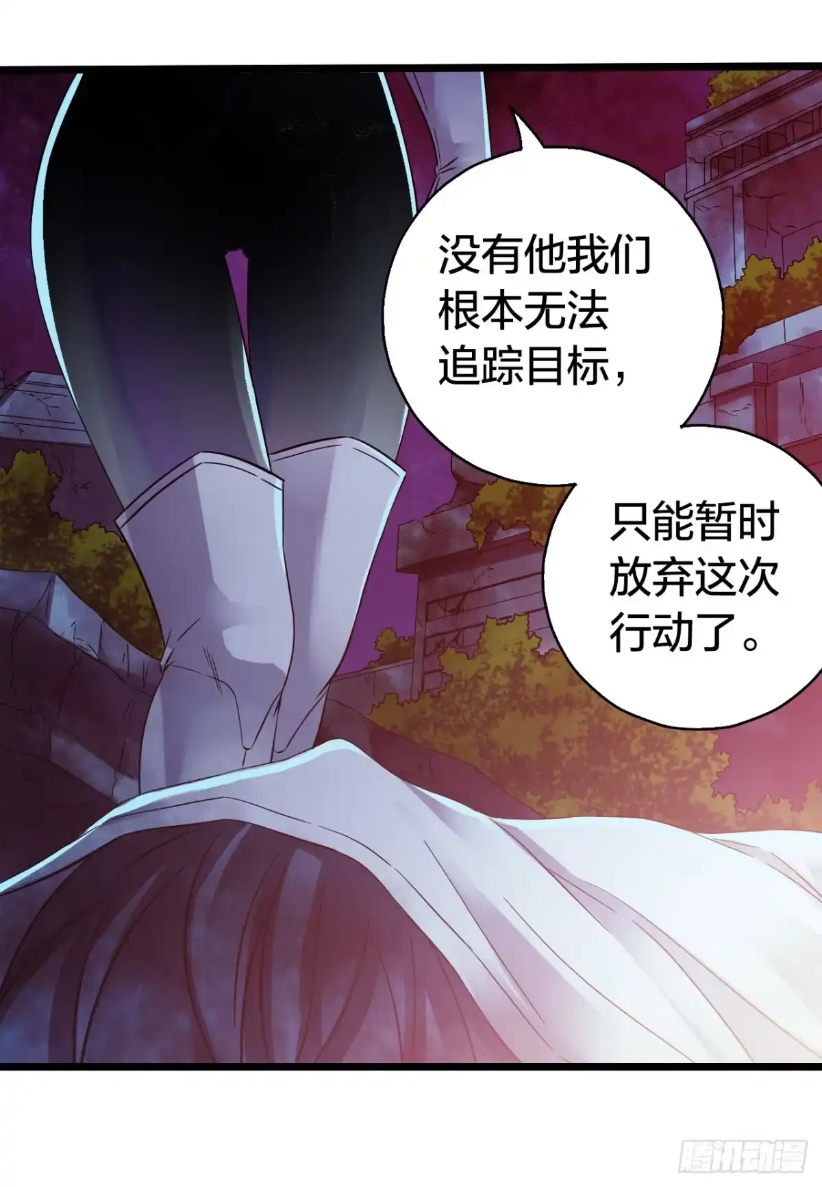《水星速递》第14章 独角兽7 第18页