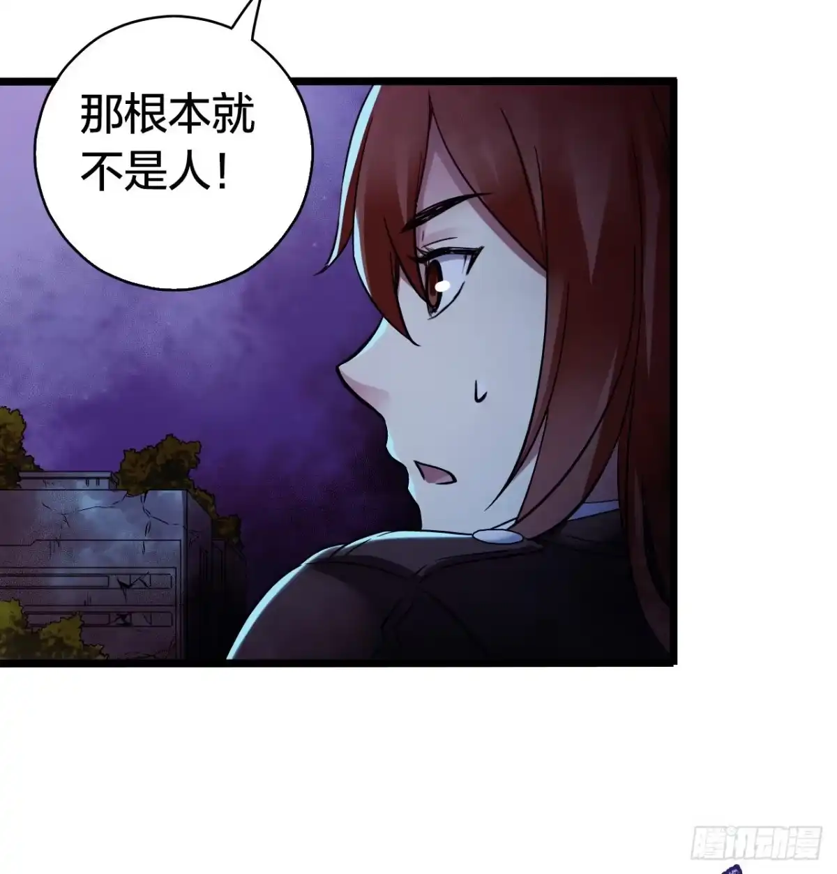 《水星速递》第14章 独角兽7 第40页