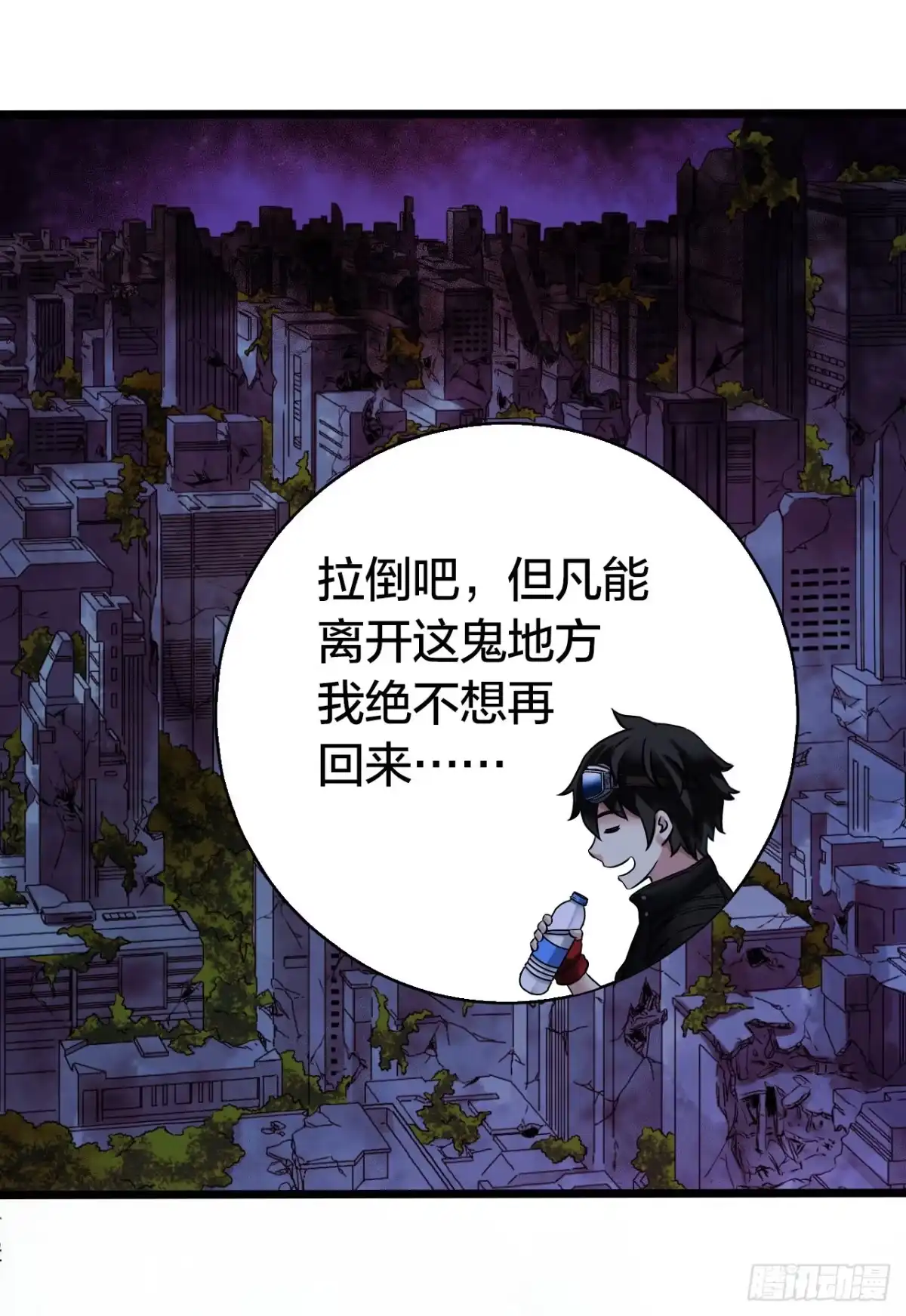 《水星速递》第14章 独角兽7 第20页