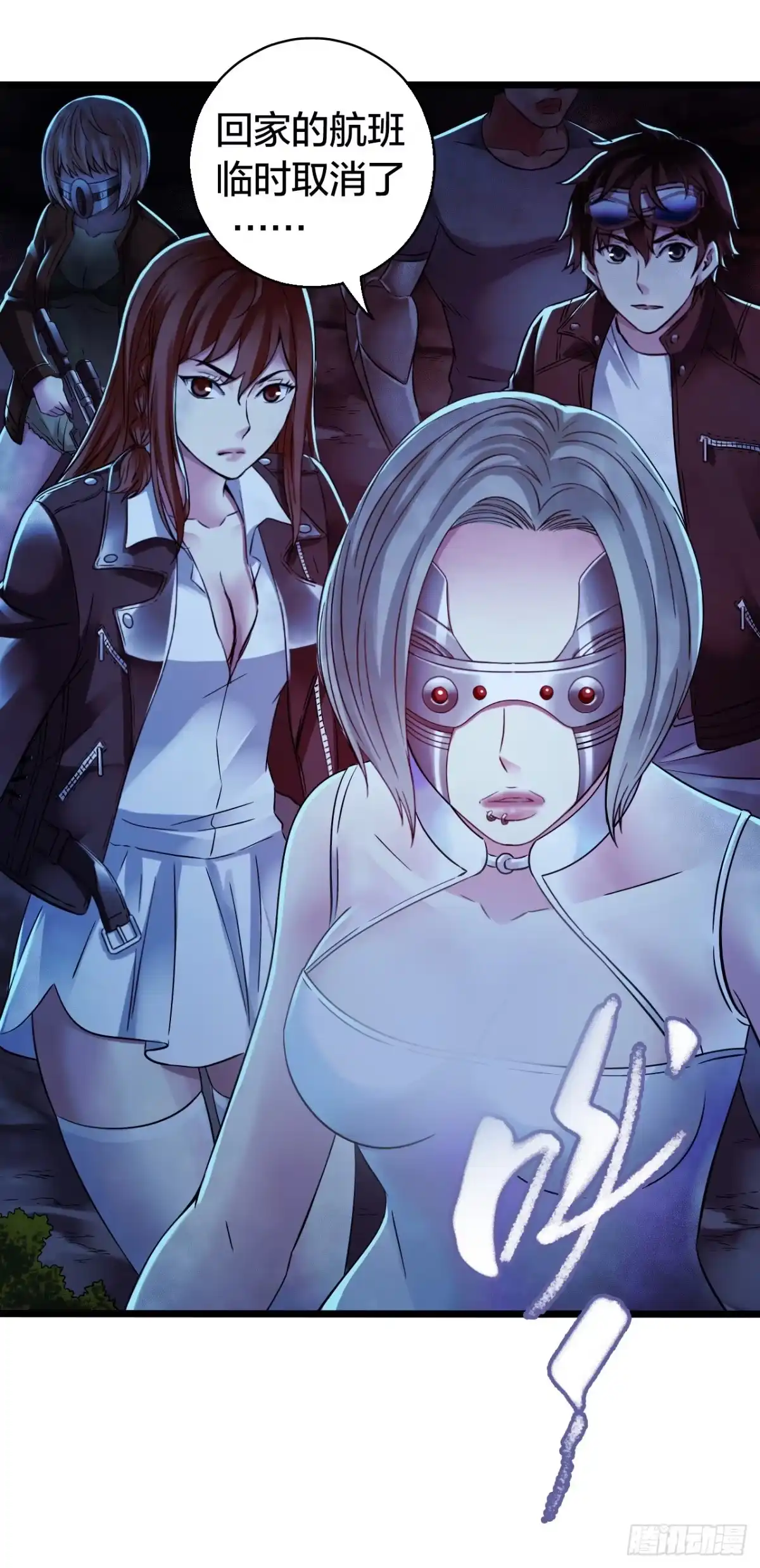 《水星速递》第14章 独角兽7 第49页