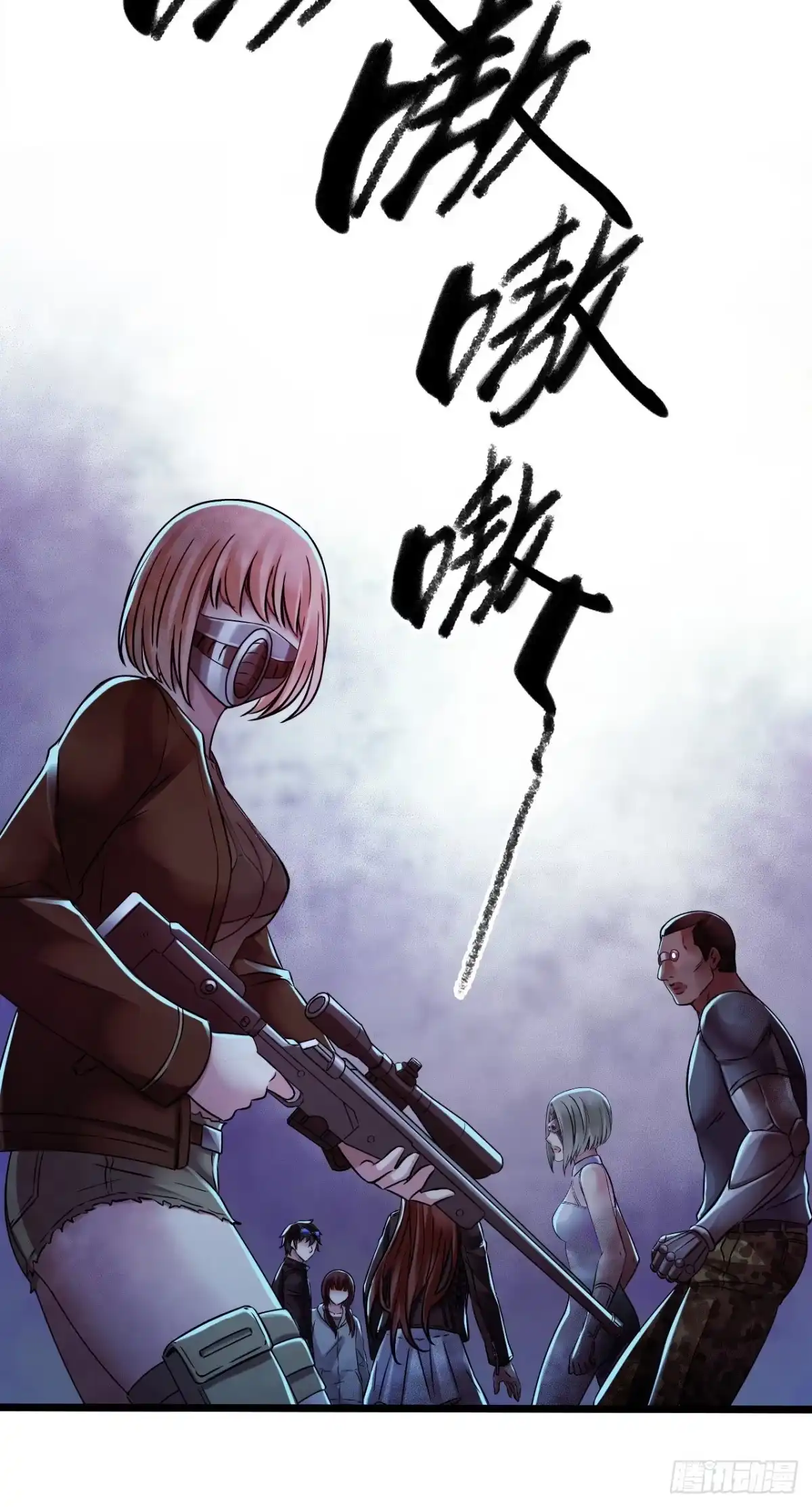 《水星速递》第14章 独角兽7 第44页