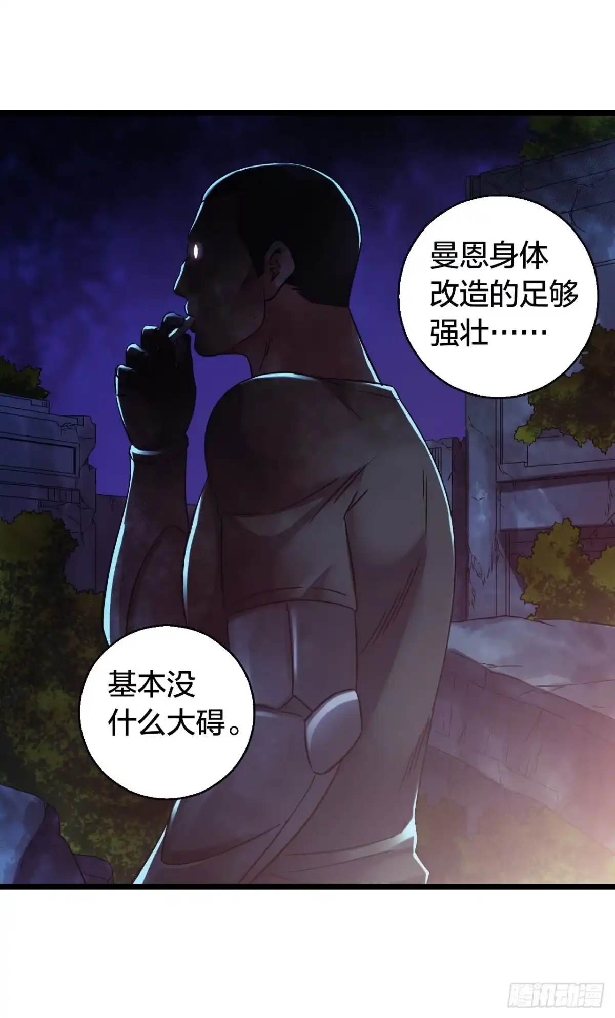 《水星速递》第14章 独角兽7 第10页