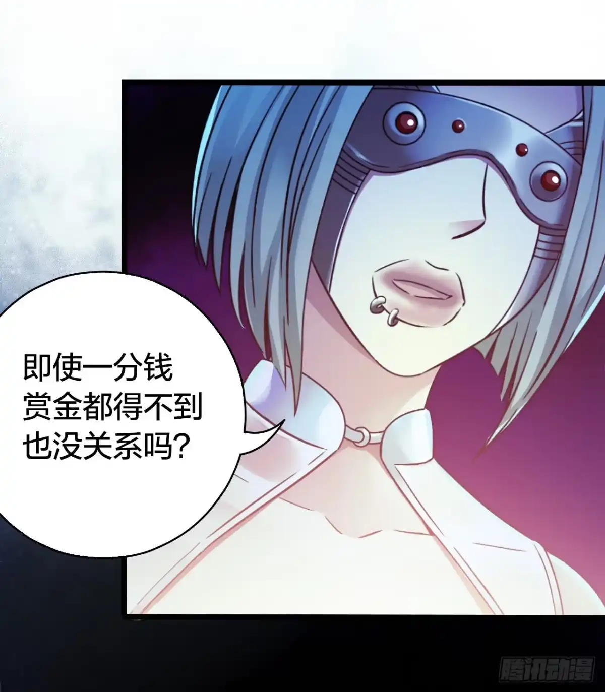 《水星速递》第14章 独角兽7 第21页