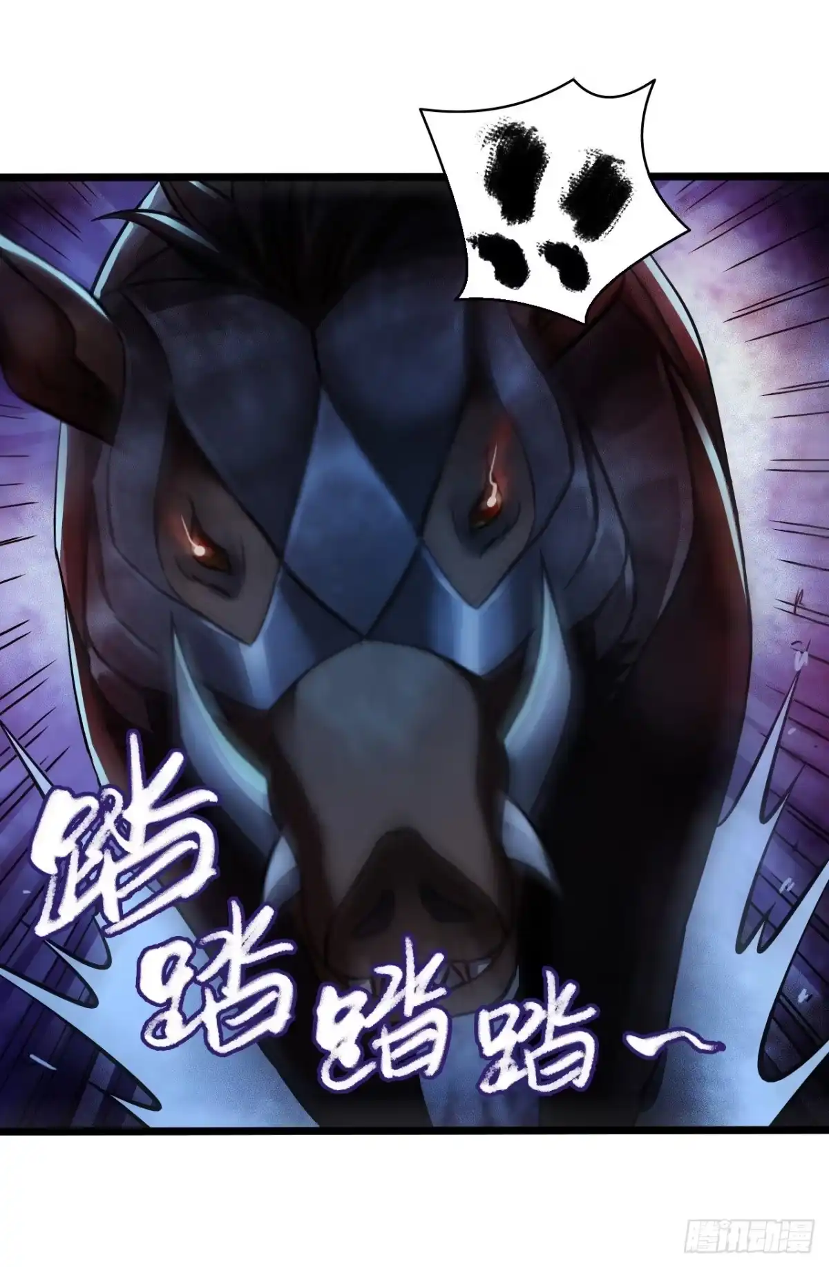 《水星速递》第14章 独角兽7 第33页