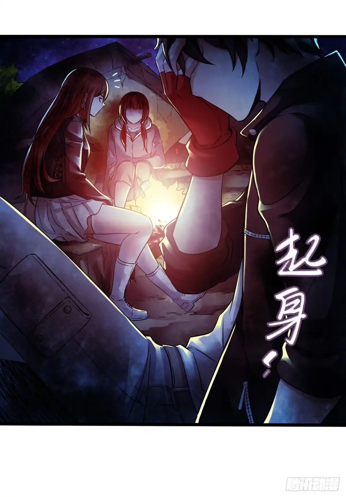 《水星速递》第14章 独角兽7 第7页