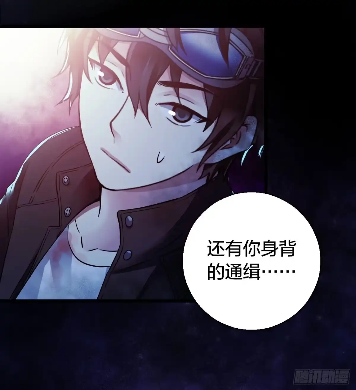 《水星速递》第14章 独角兽7 第22页