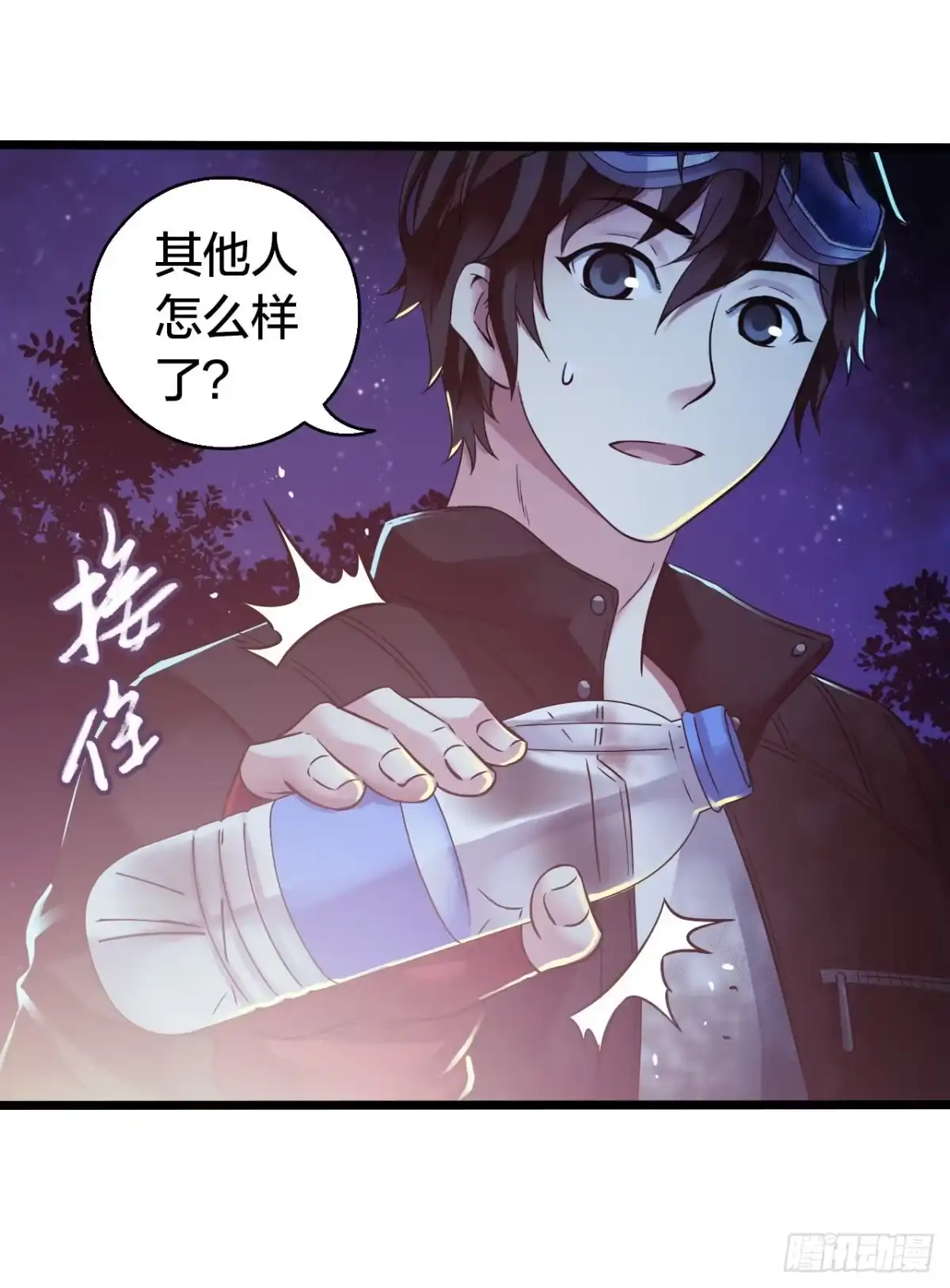 《水星速递》第14章 独角兽7 第9页