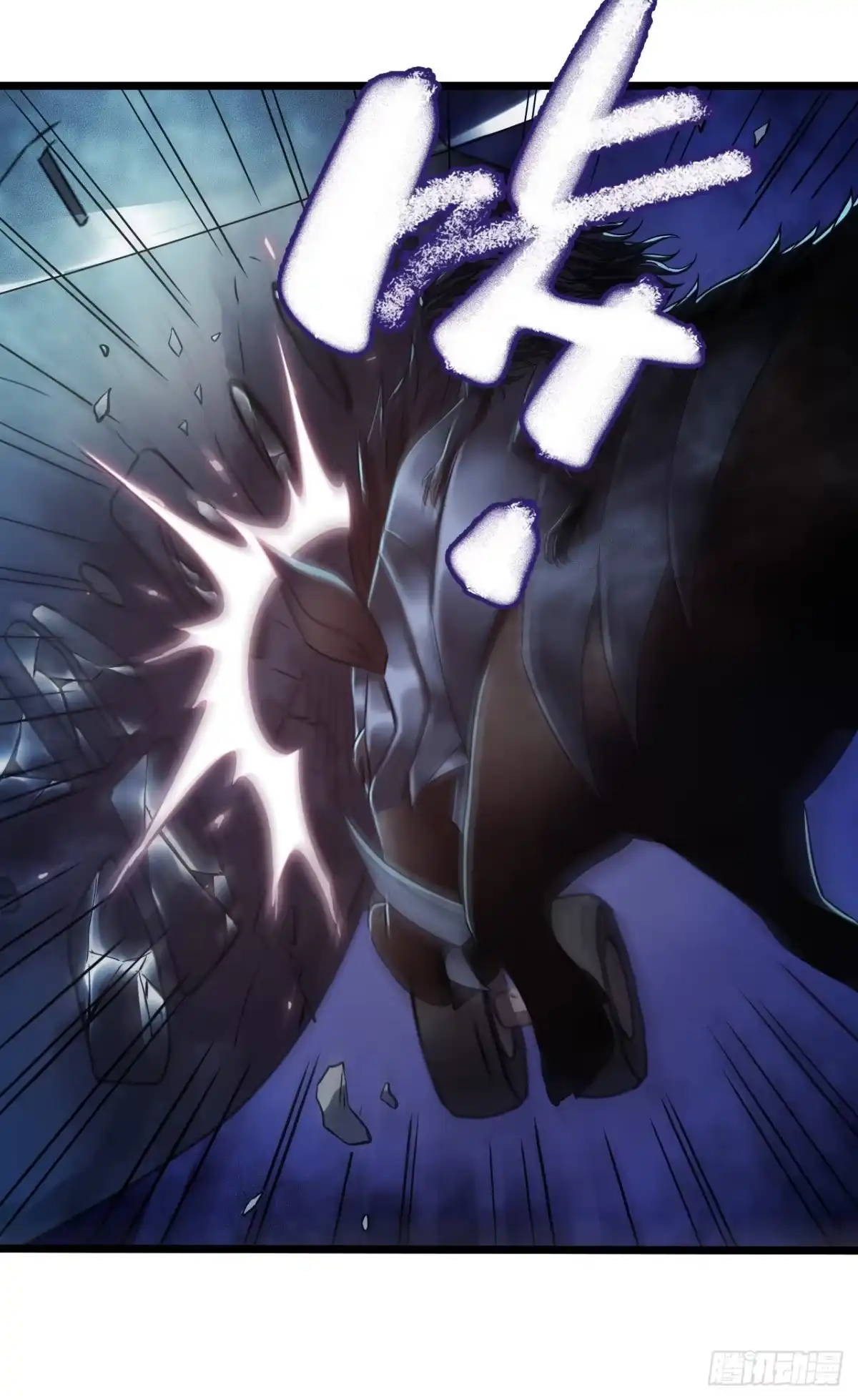 《水星速递》第14章 独角兽7 第30页