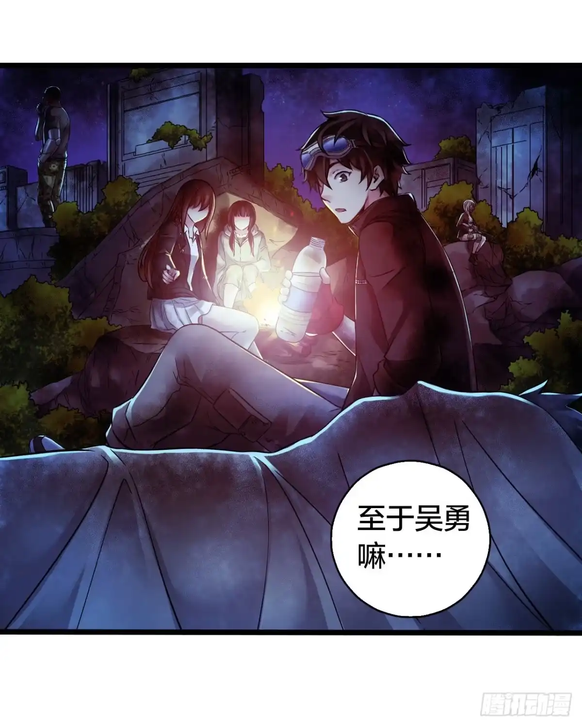 《水星速递》第14章 独角兽7 第11页