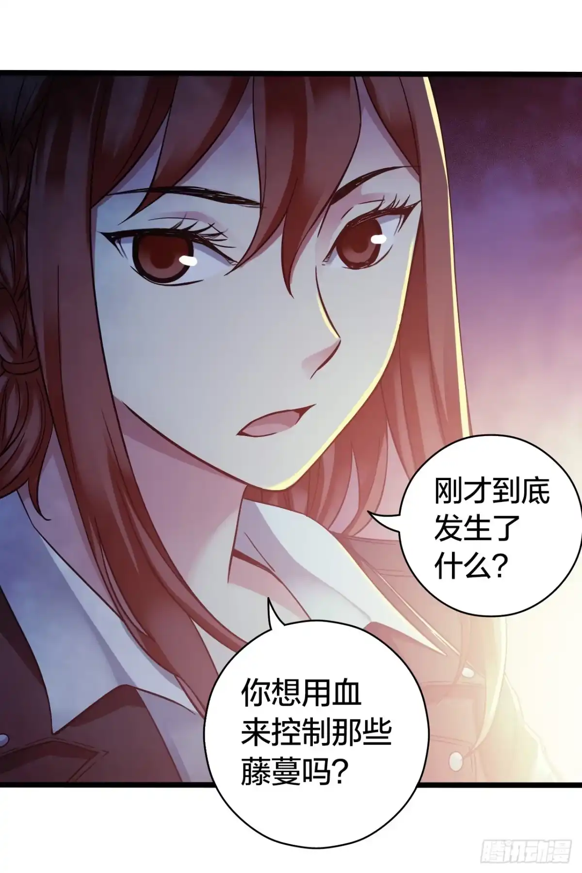 《水星速递》第14章 独角兽7 第13页