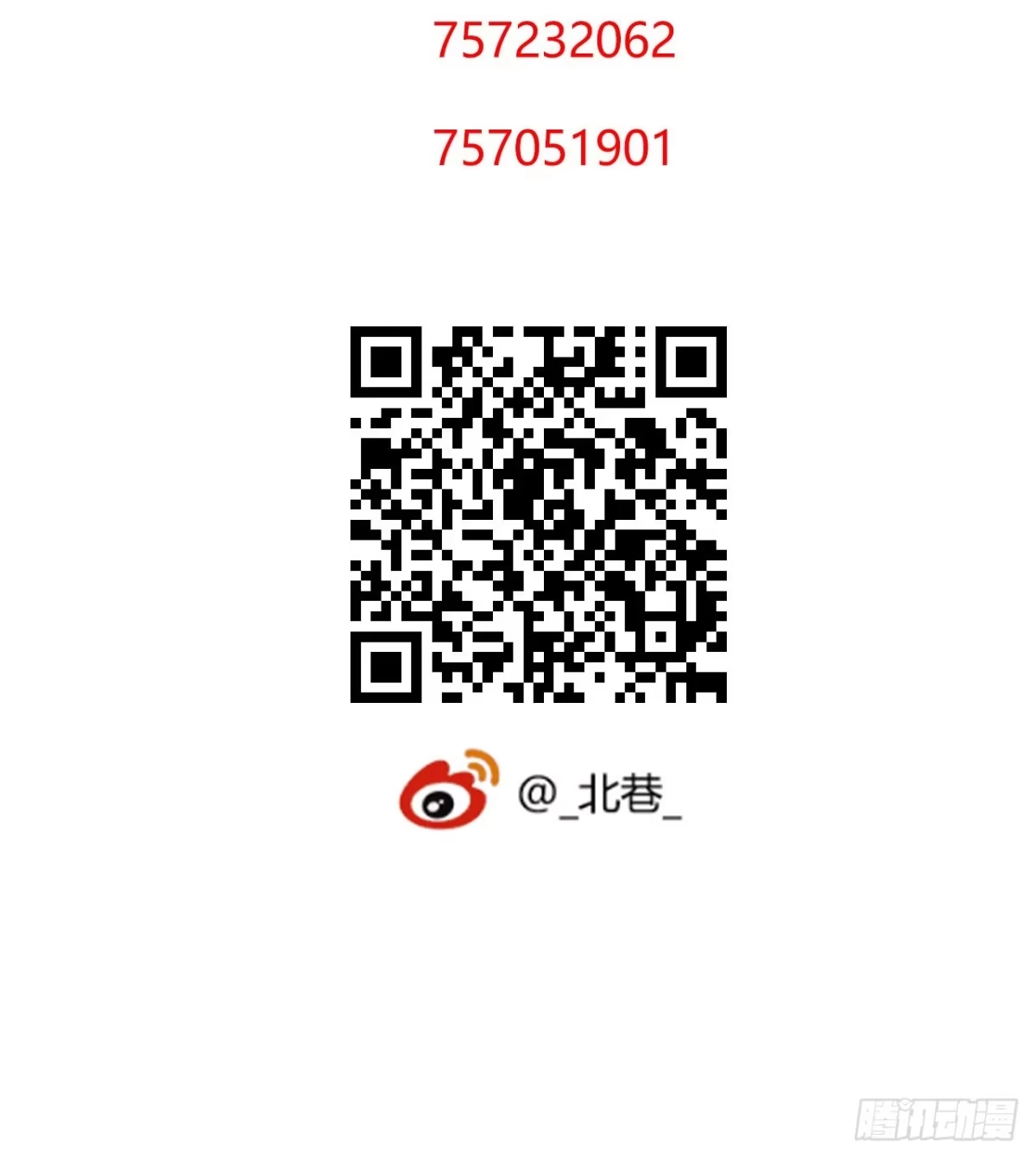 《水星速递》第14章 独角兽7 第60页