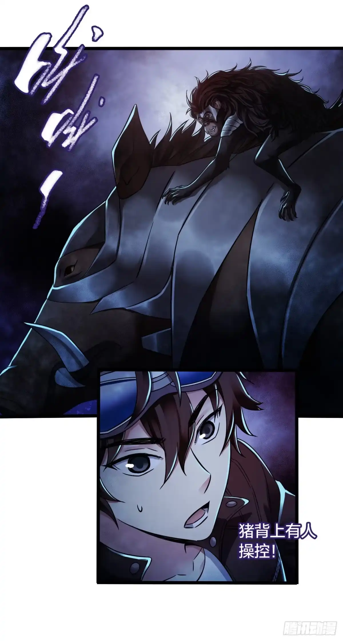 《水星速递》第14章 独角兽7 第37页