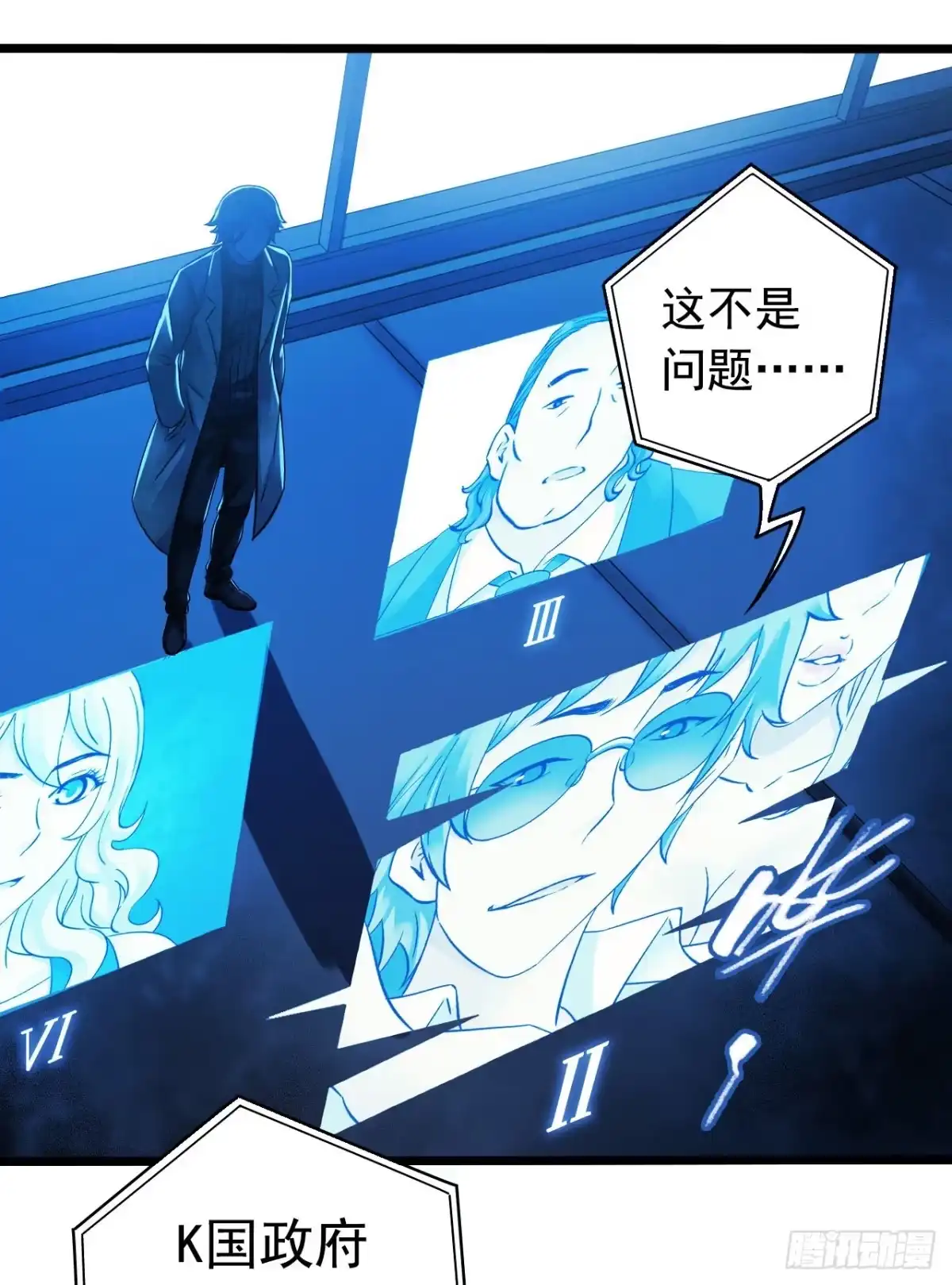 《水星速递》第14章 独角兽8 第31页