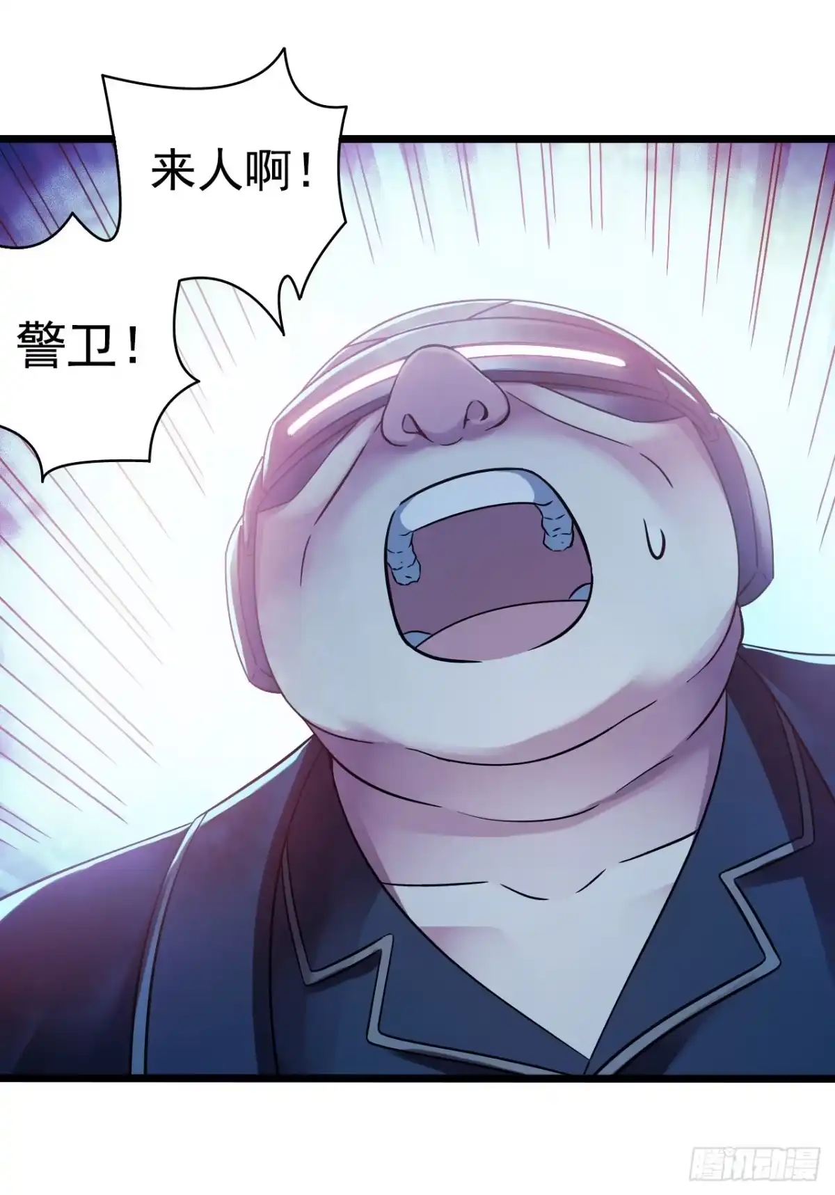 《水星速递》第14章 独角兽8 第12页