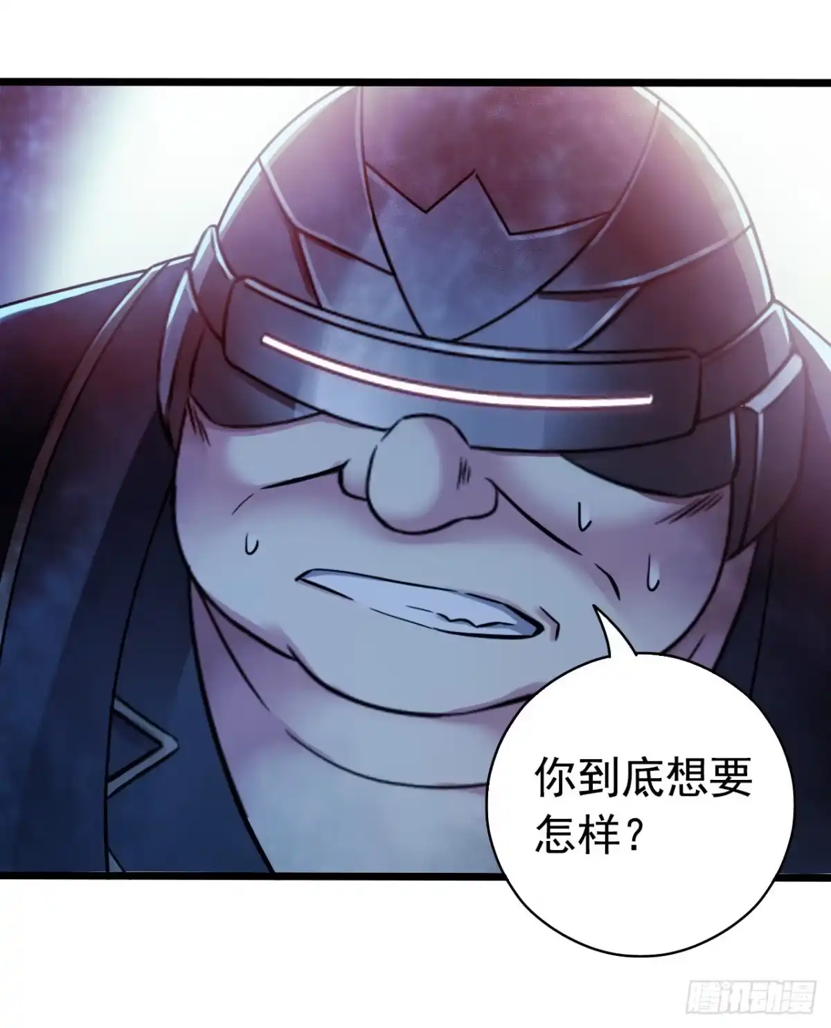 《水星速递》第14章 独角兽8 第20页