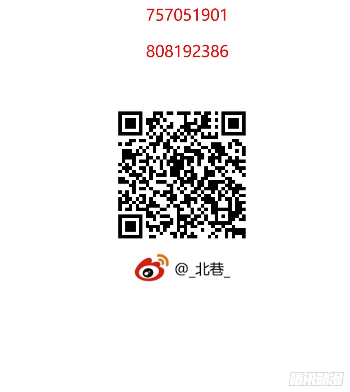 《水星速递》第14章 独角兽8 第55页
