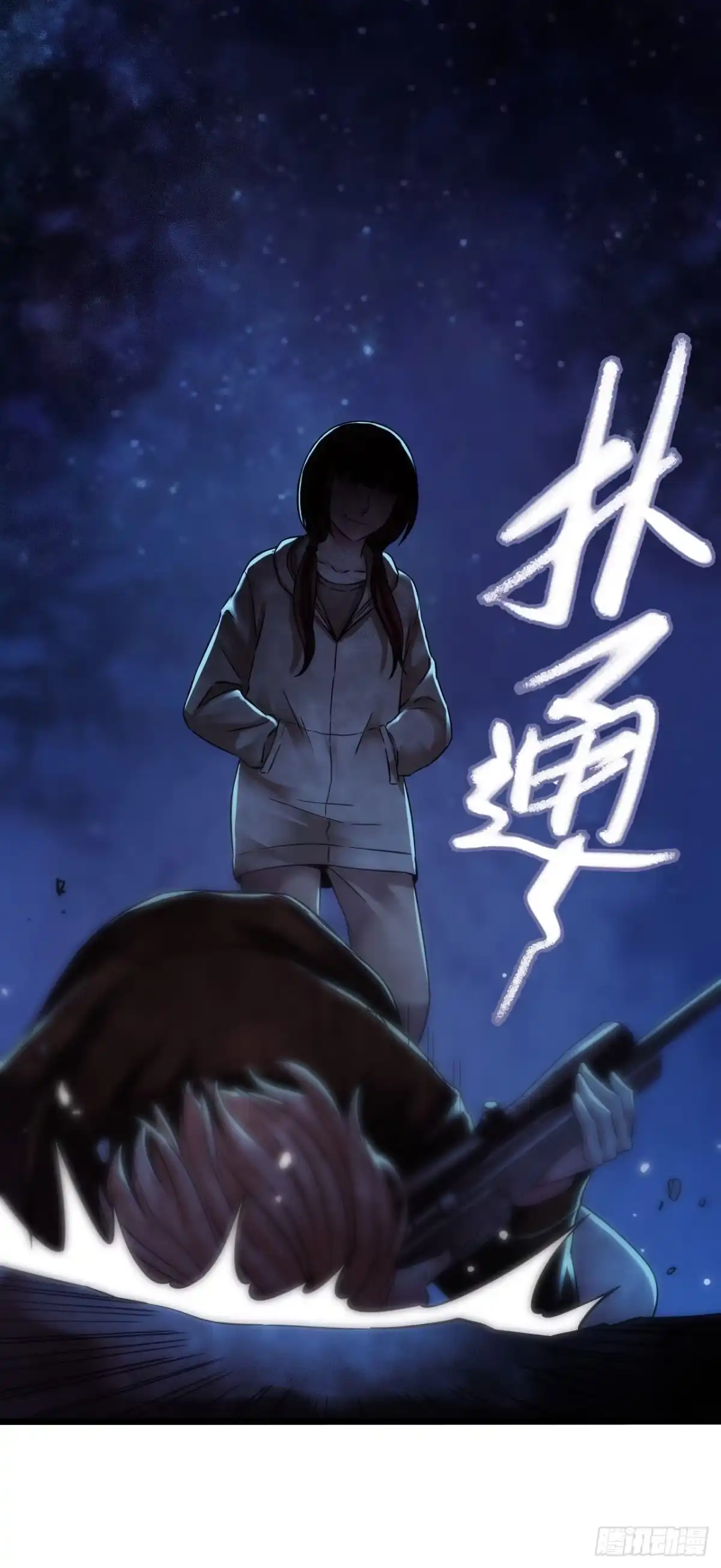 《水星速递》第14章 独角兽8 第40页