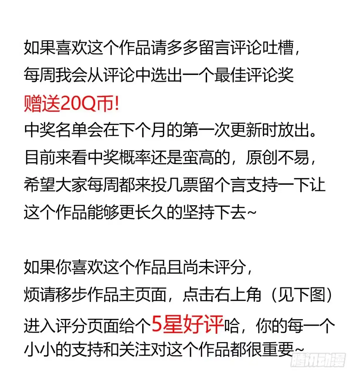 《水星速递》第14章 独角兽8 第53页