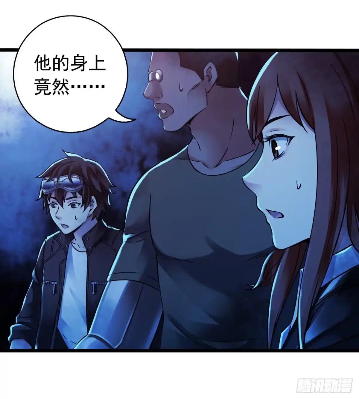 《水星速递》第14章 独角兽8 第50页