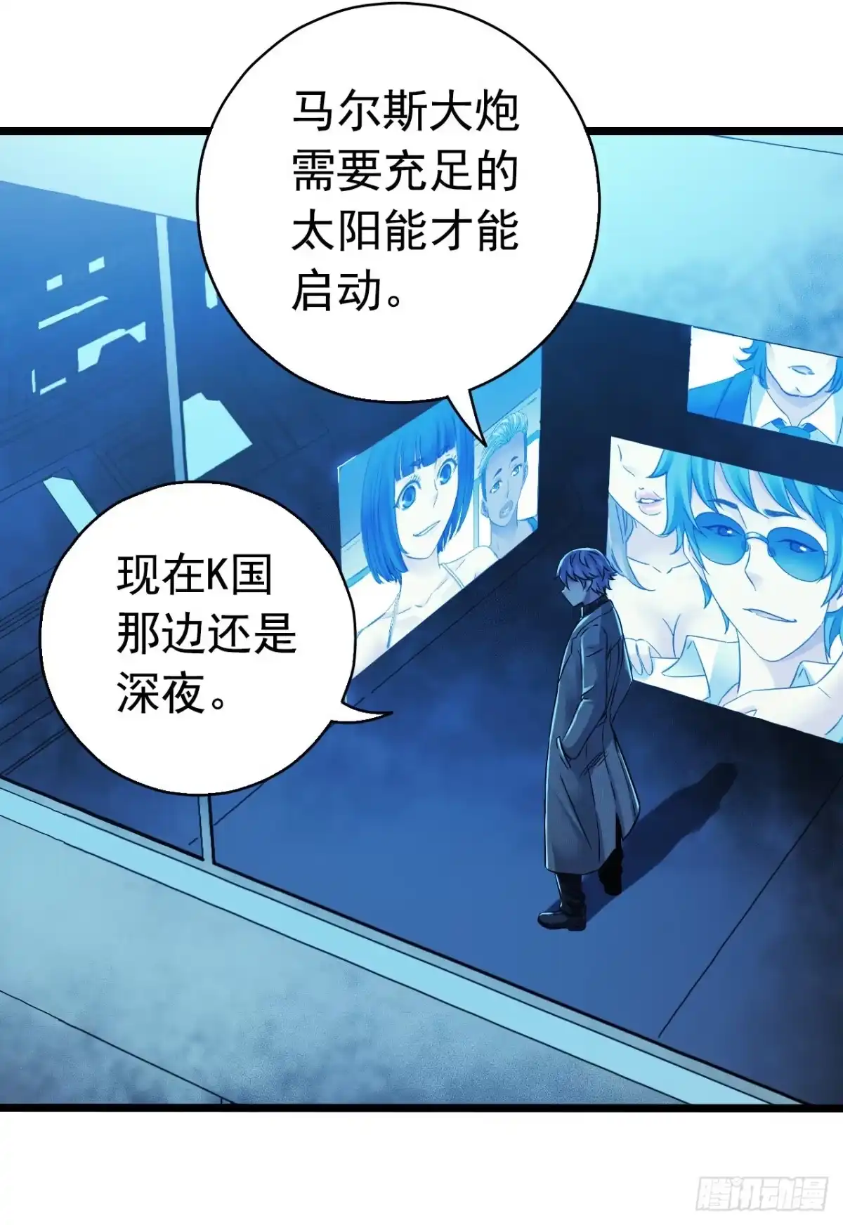 《水星速递》第14章 独角兽8 第33页