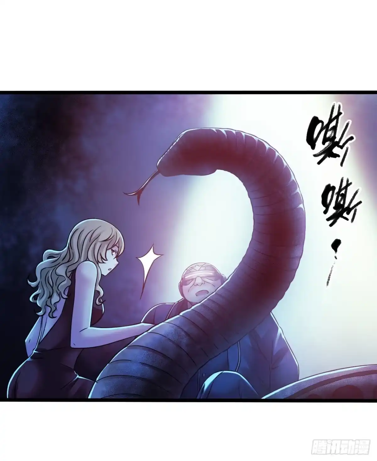 《水星速递》第14章 独角兽8 第15页