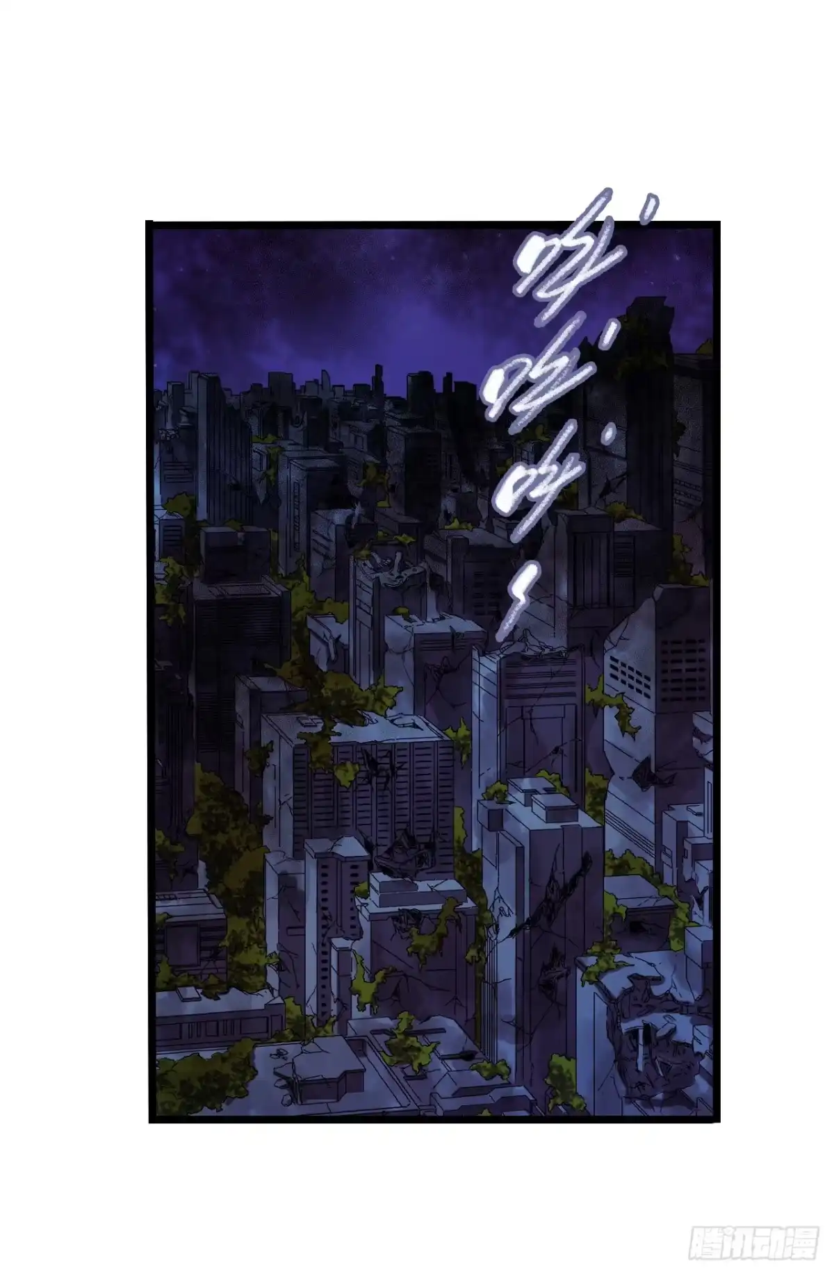《水星速递》第14章 独角兽8 第36页