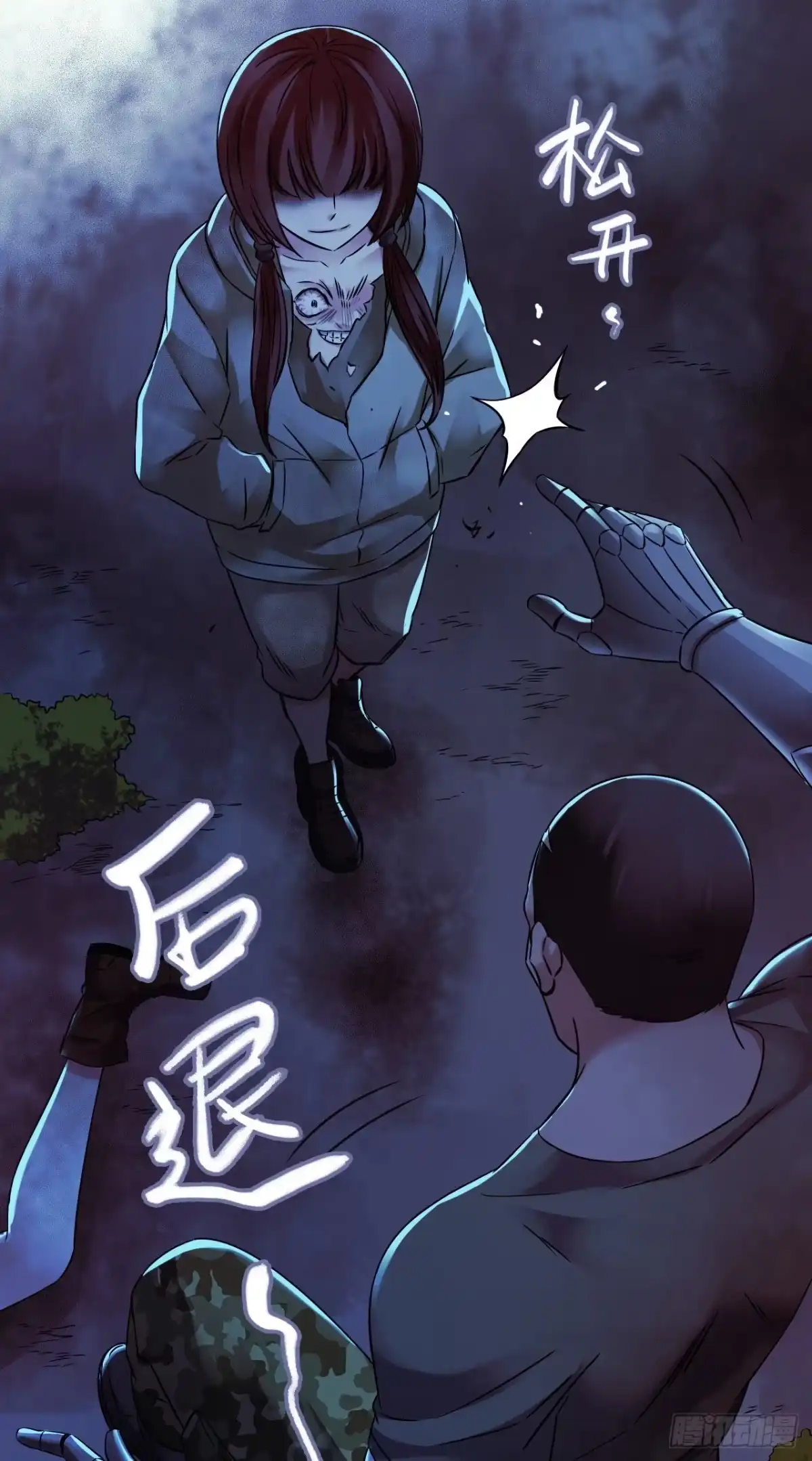 《水星速递》第14章 独角兽8 第45页