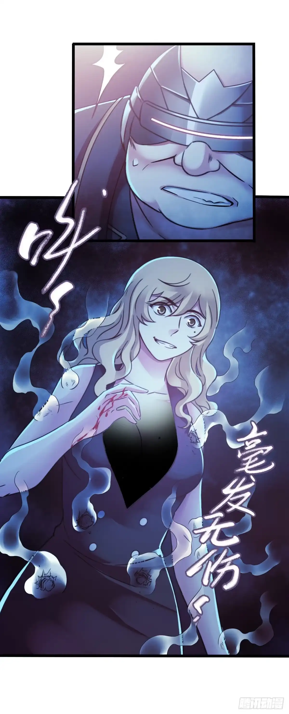 《水星速递》第14章 独角兽8 第11页