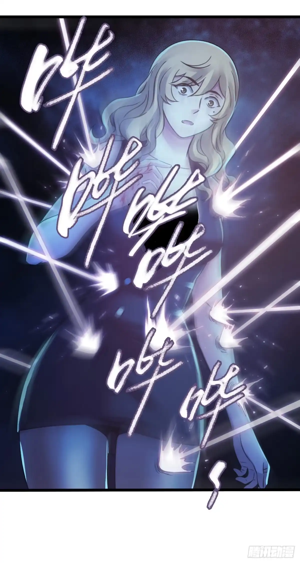 《水星速递》第14章 独角兽8 第60页