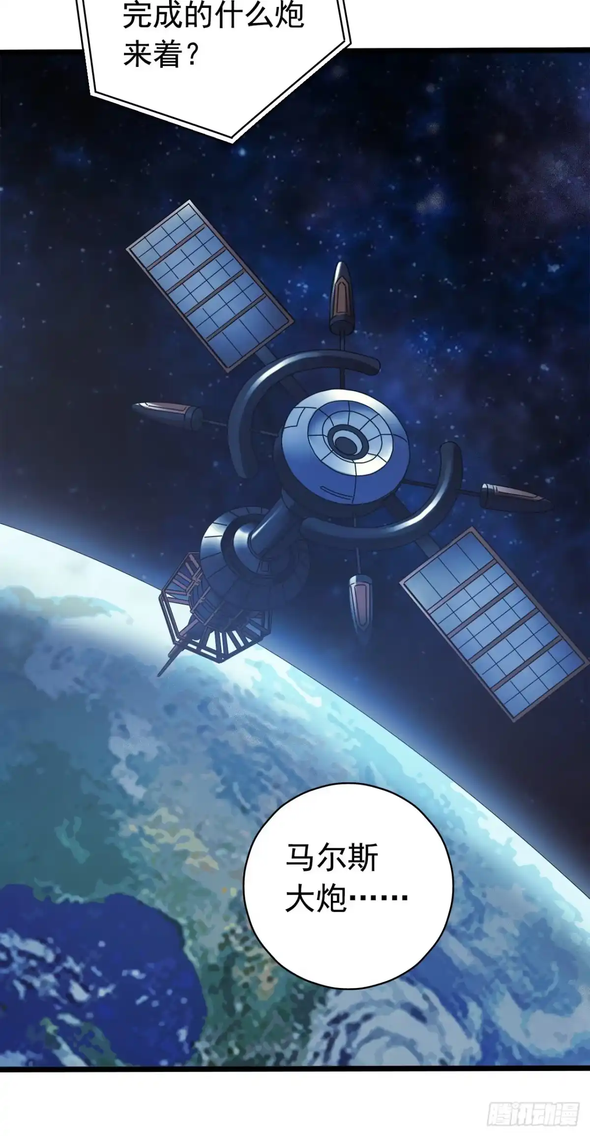 《水星速递》第14章 独角兽8 第28页