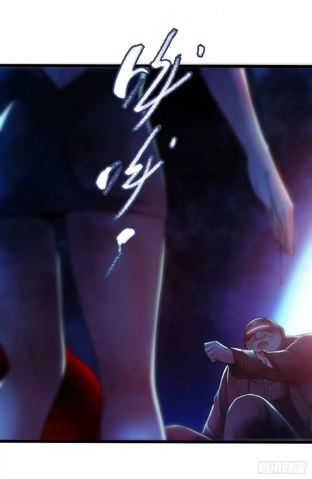《水星速递》第14章 独角兽8 第2页