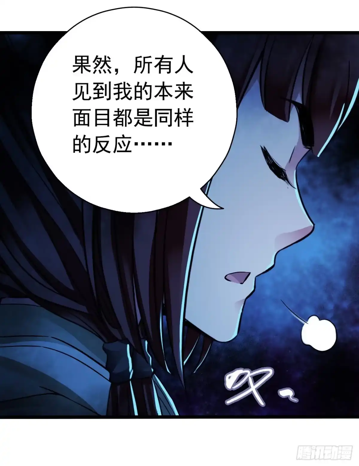 《水星速递》第14章 独角兽8 第48页