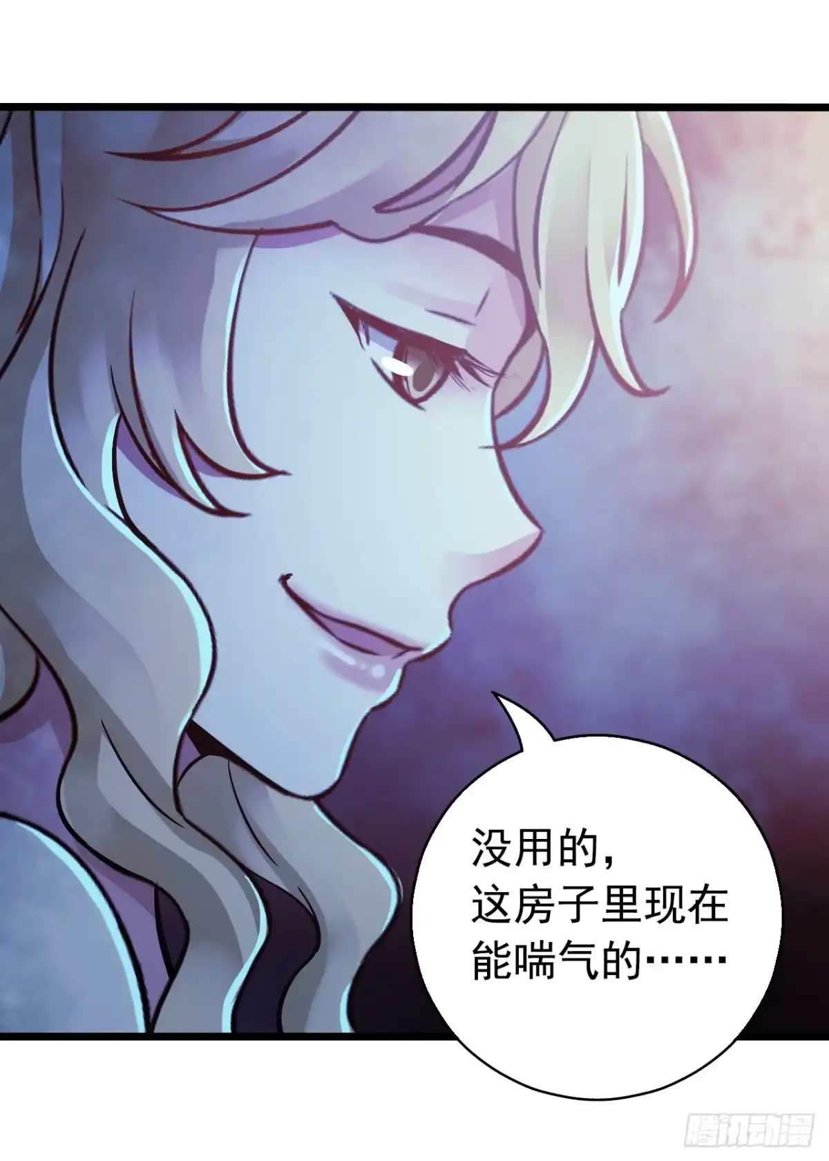 《水星速递》第14章 独角兽8 第13页