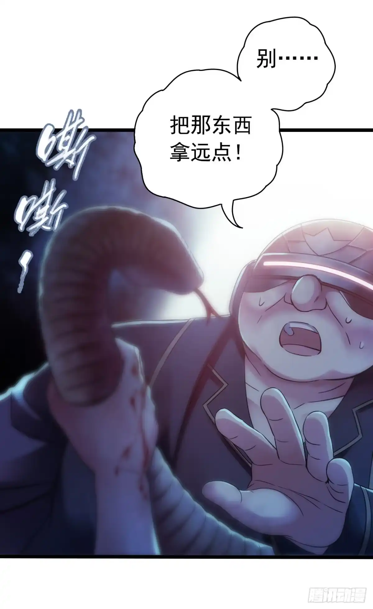《水星速递》第14章 独角兽8 第18页