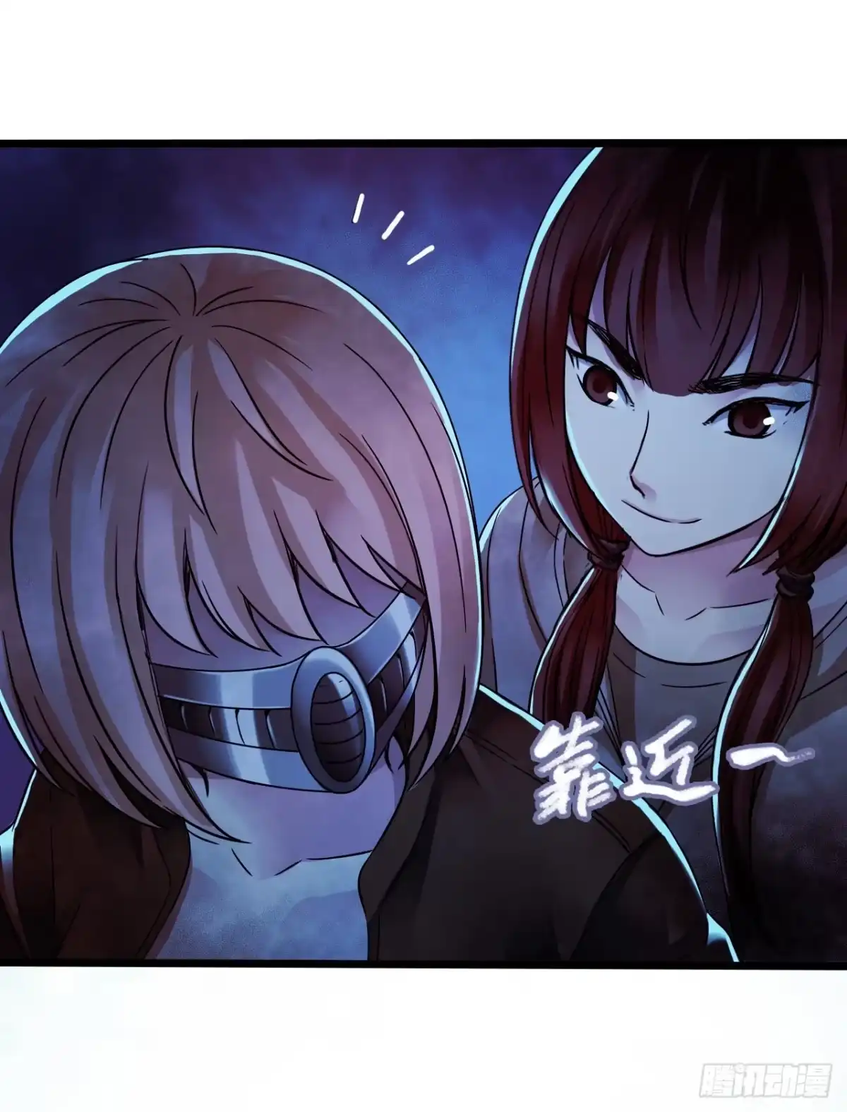 《水星速递》第14章 独角兽8 第38页