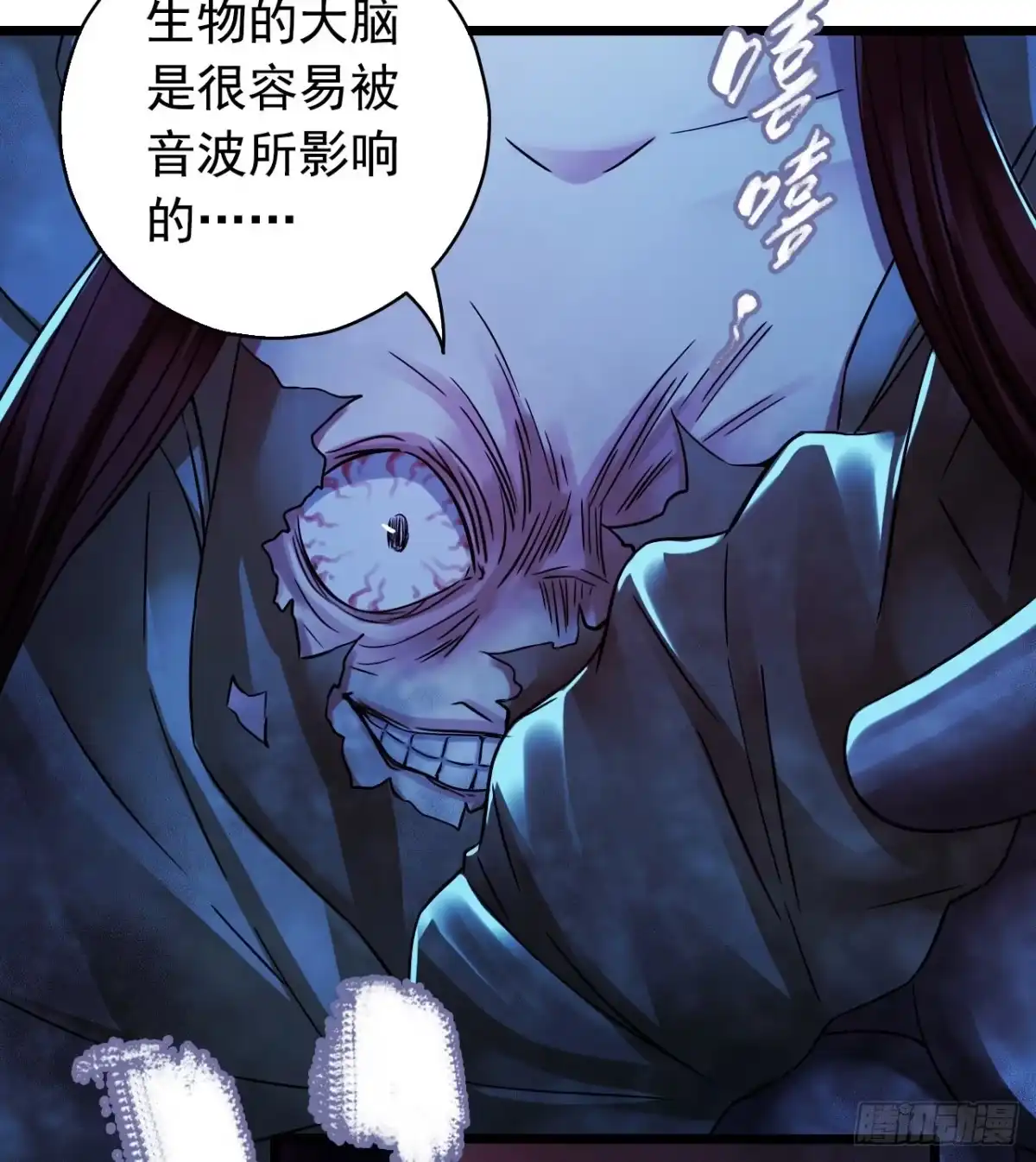 《水星速递》第14章 独角兽8 第43页