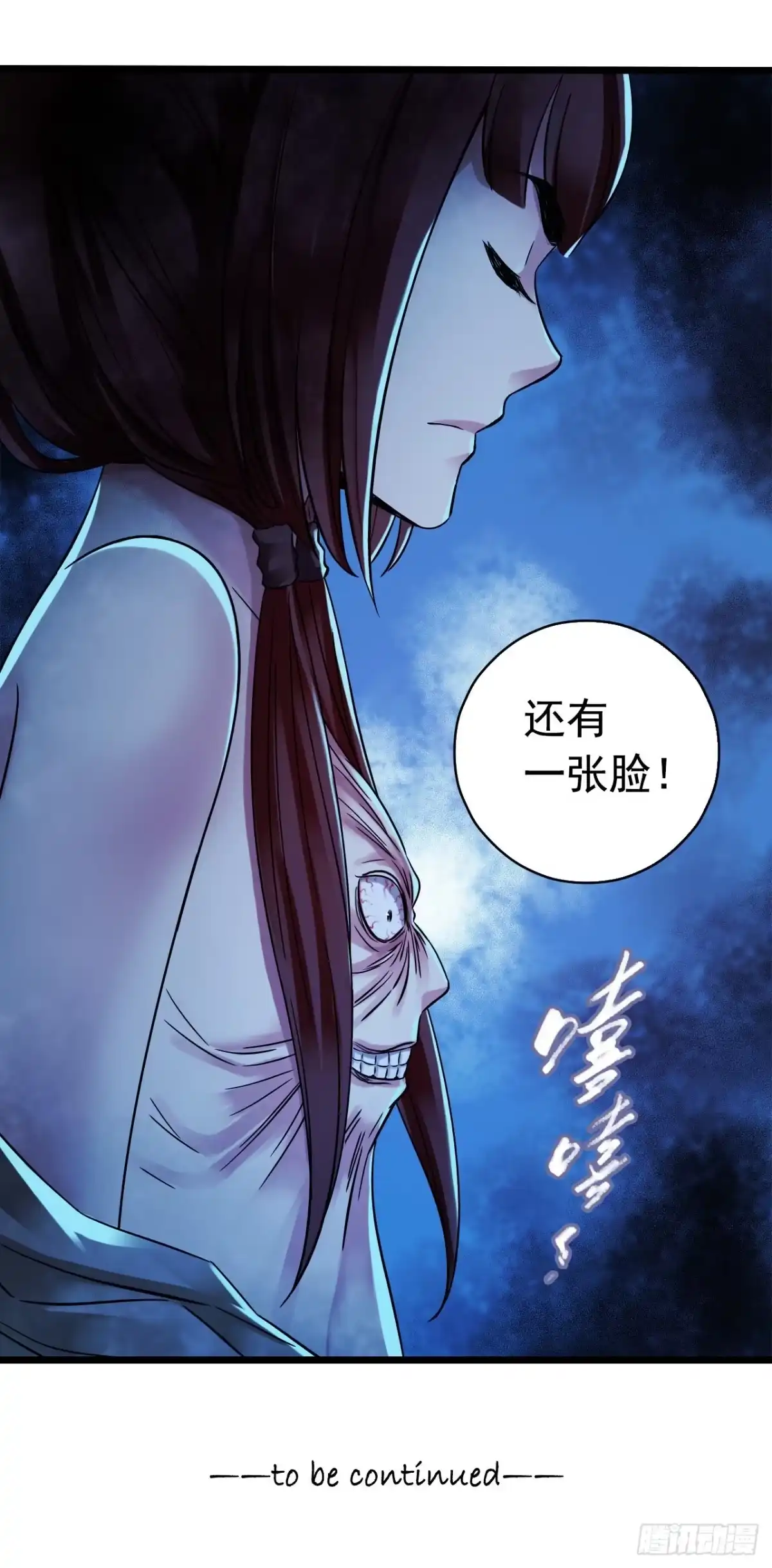 《水星速递》第14章 独角兽8 第51页