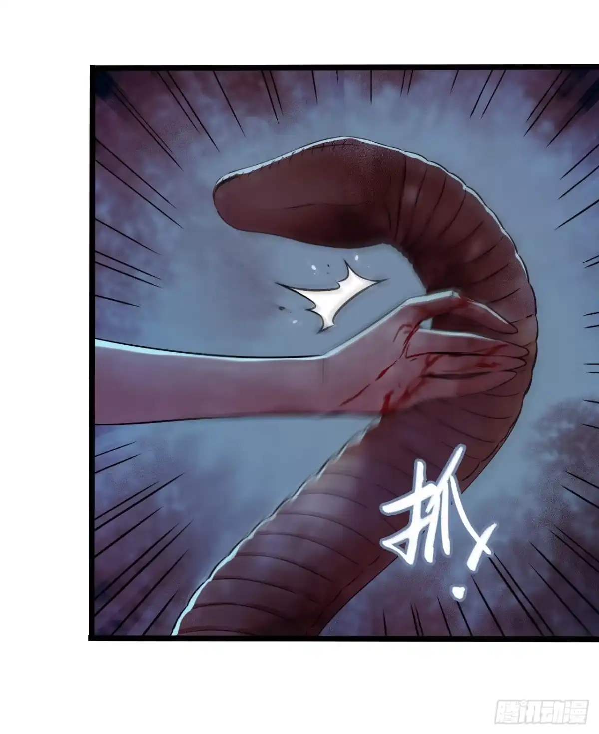 《水星速递》第14章 独角兽8 第17页
