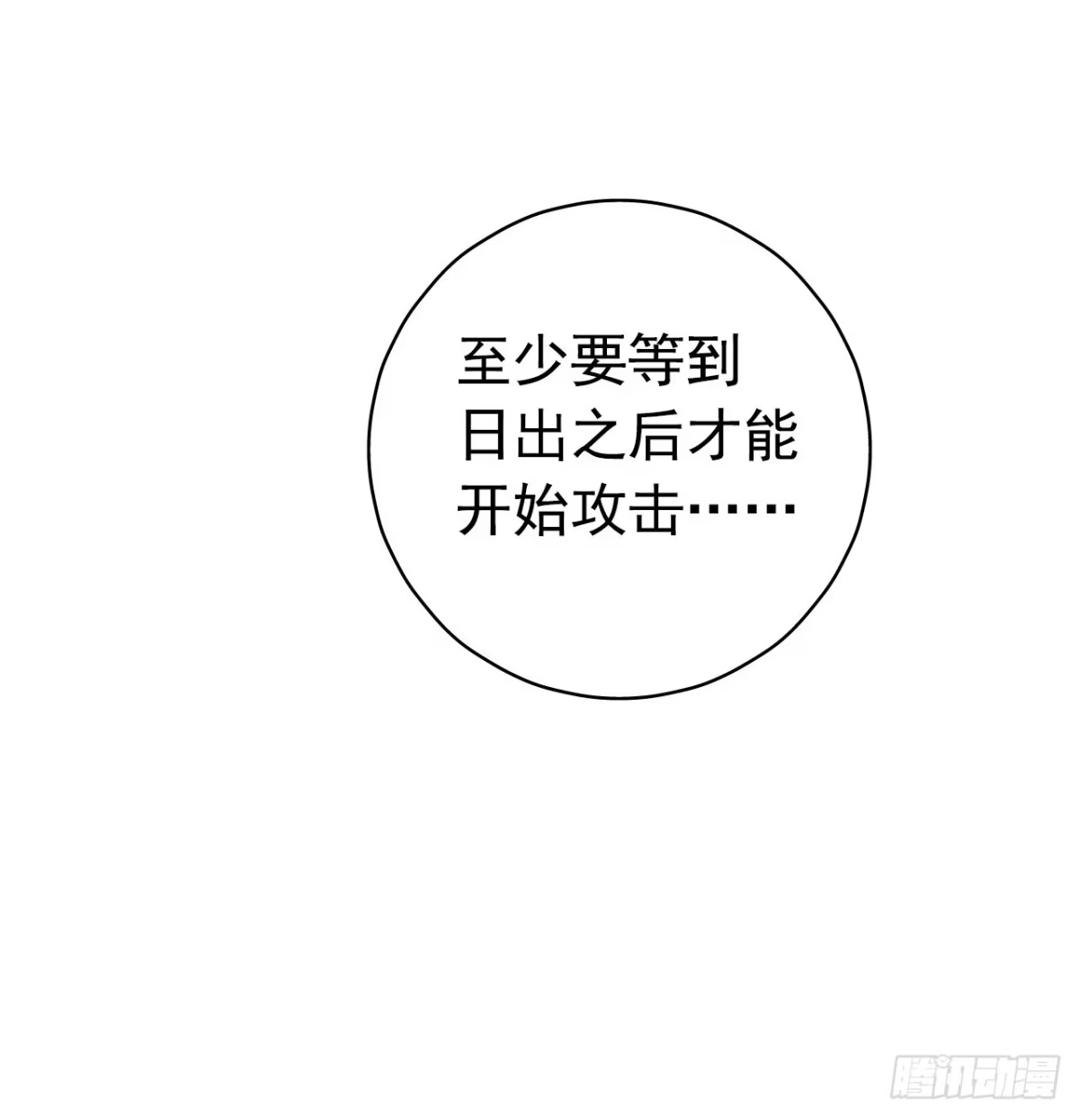 《水星速递》第14章 独角兽8 第34页