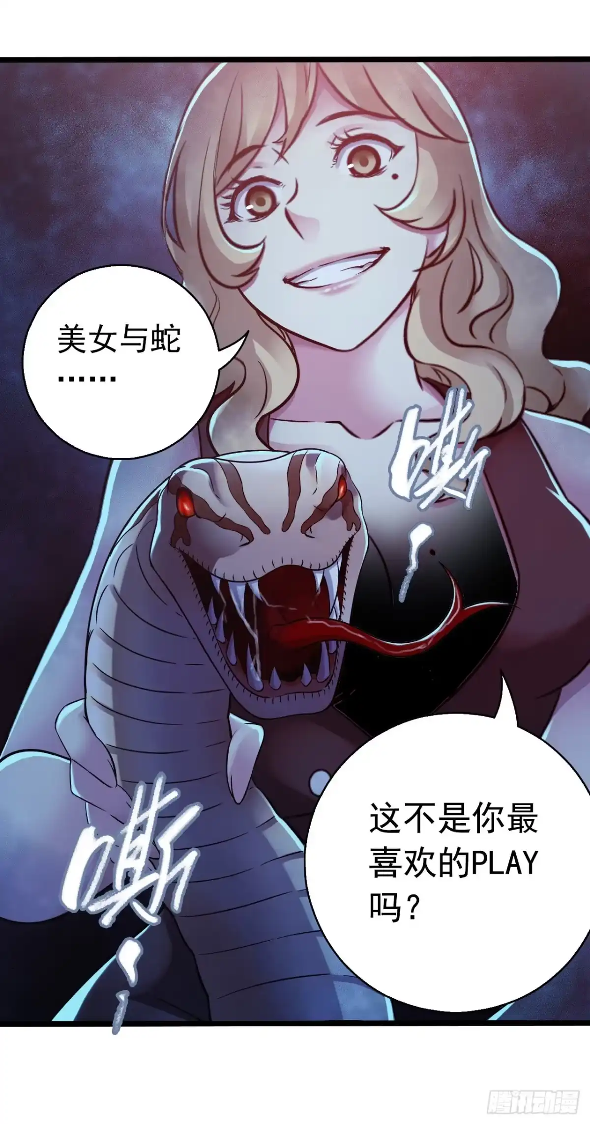 《水星速递》第14章 独角兽8 第19页