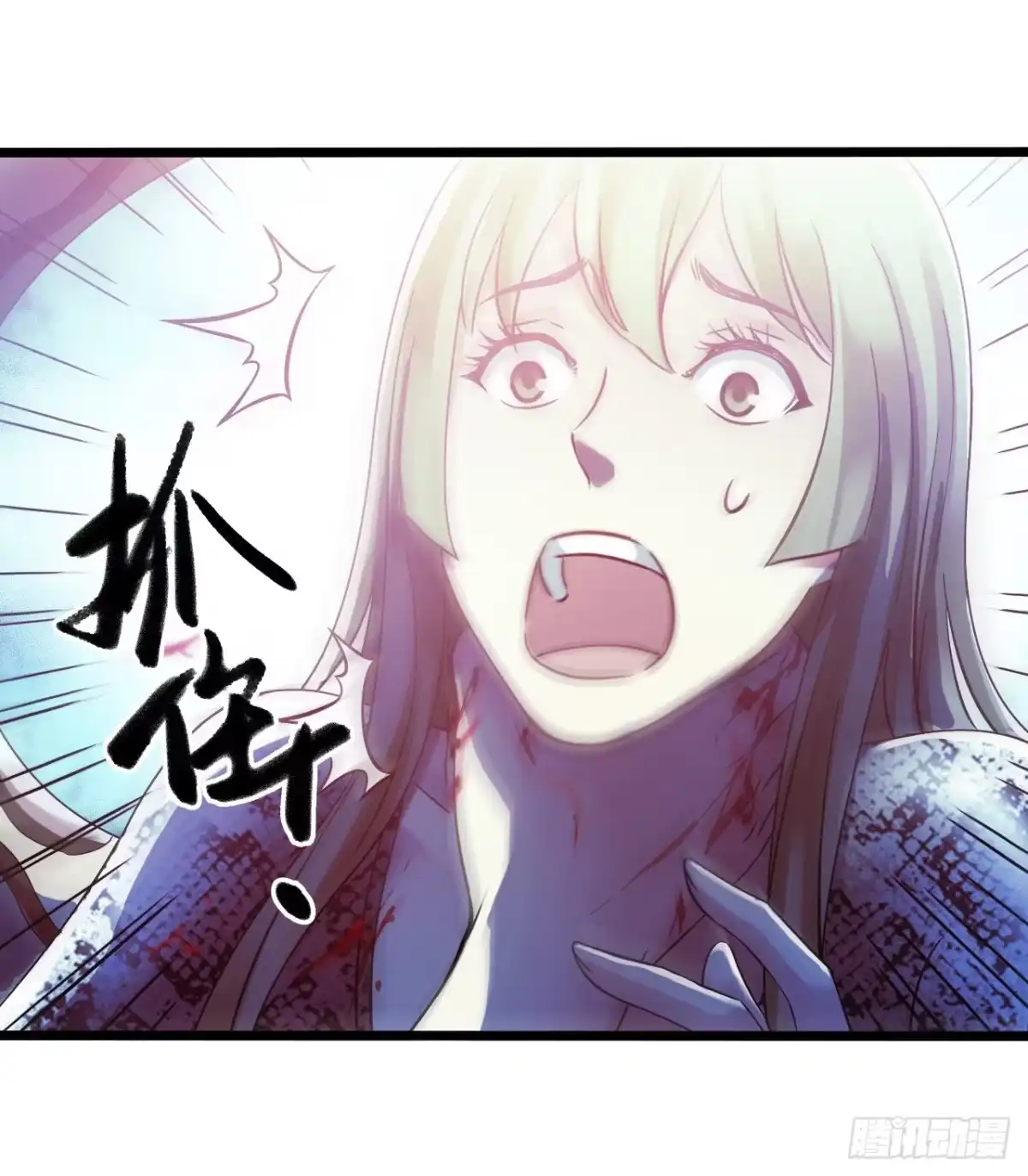 《水星速递》第14章 独角兽8 第5页