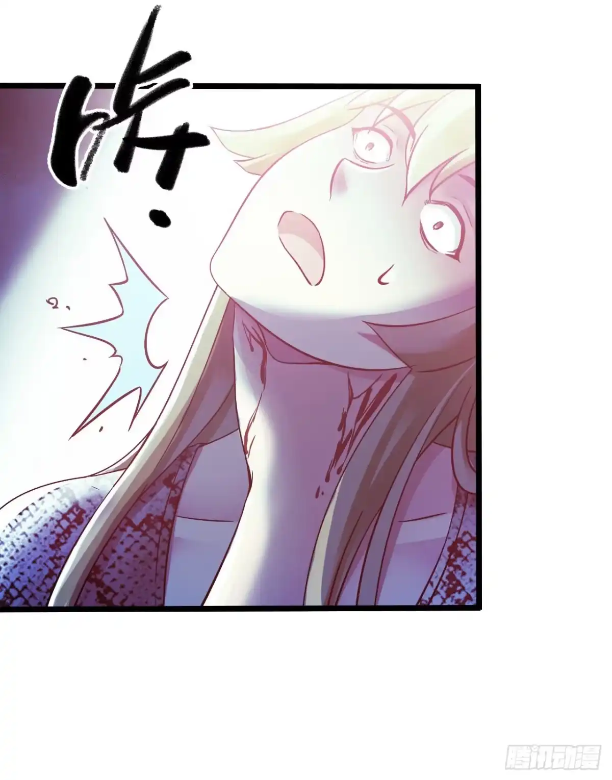 《水星速递》第14章 独角兽8 第8页