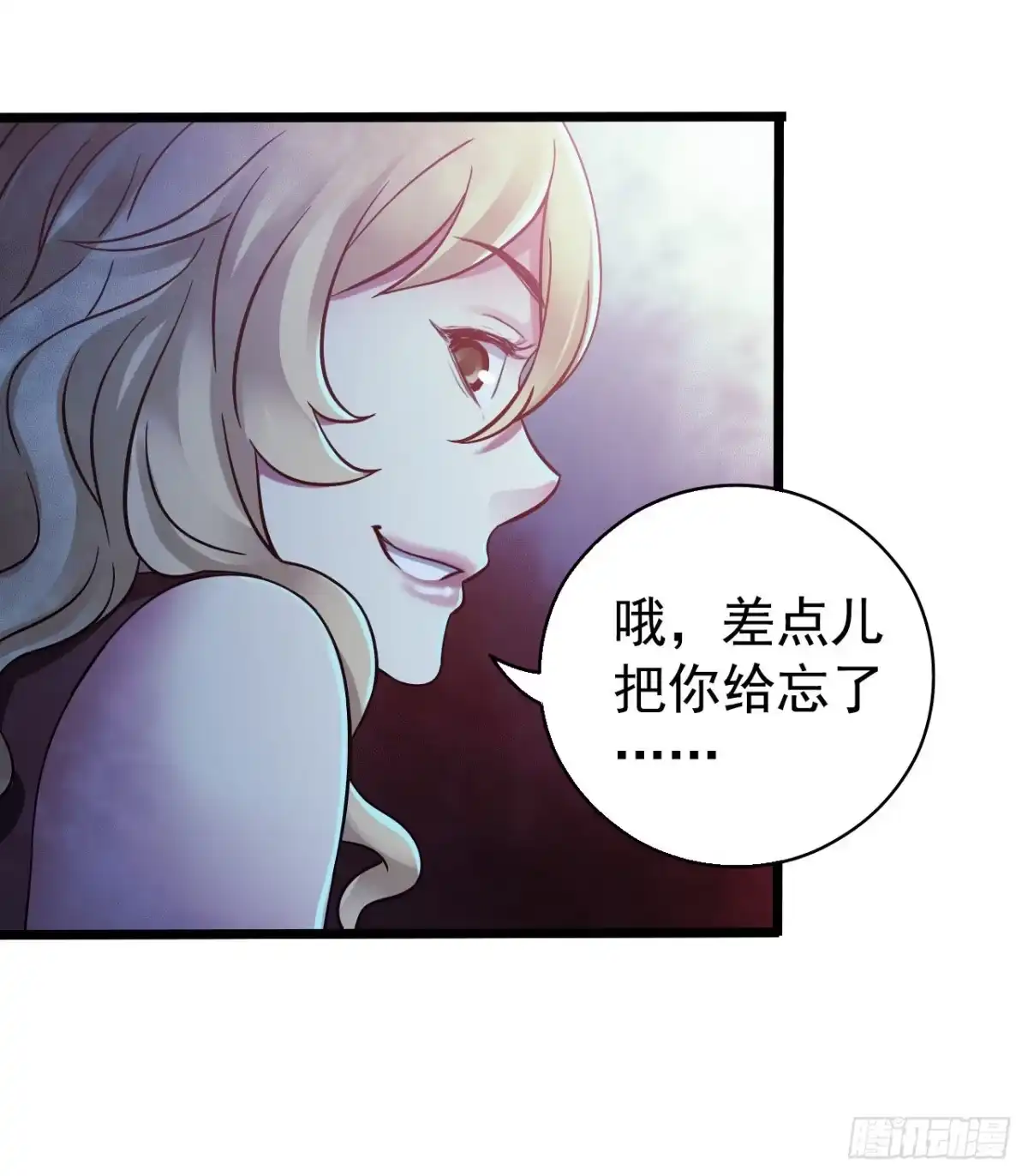 《水星速递》第14章 独角兽8 第16页