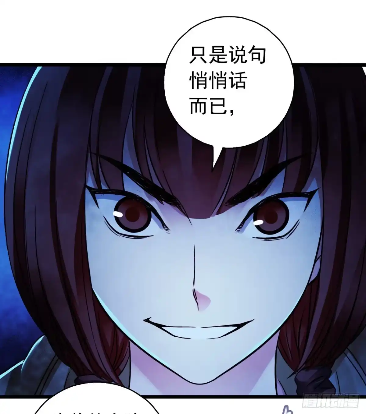 《水星速递》第14章 独角兽8 第42页