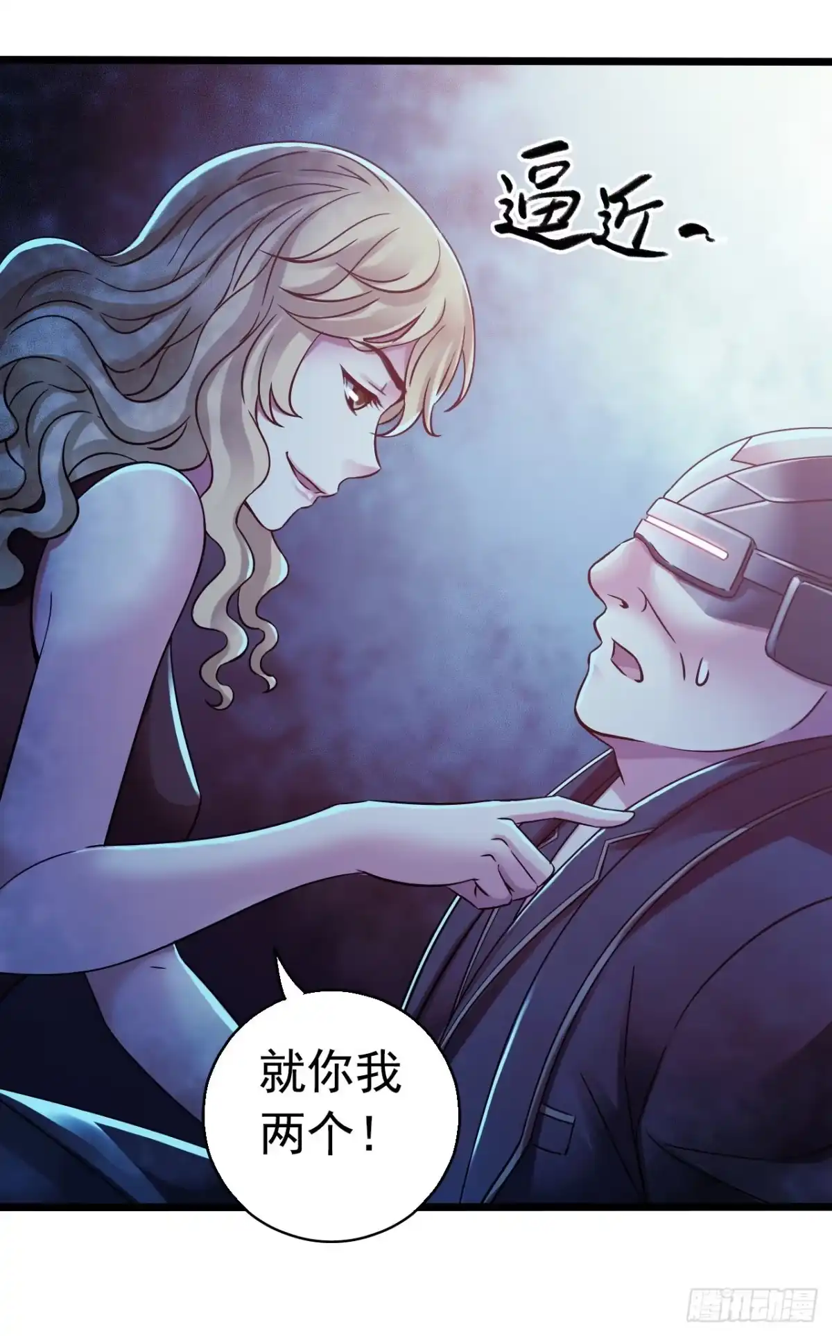 《水星速递》第14章 独角兽8 第14页
