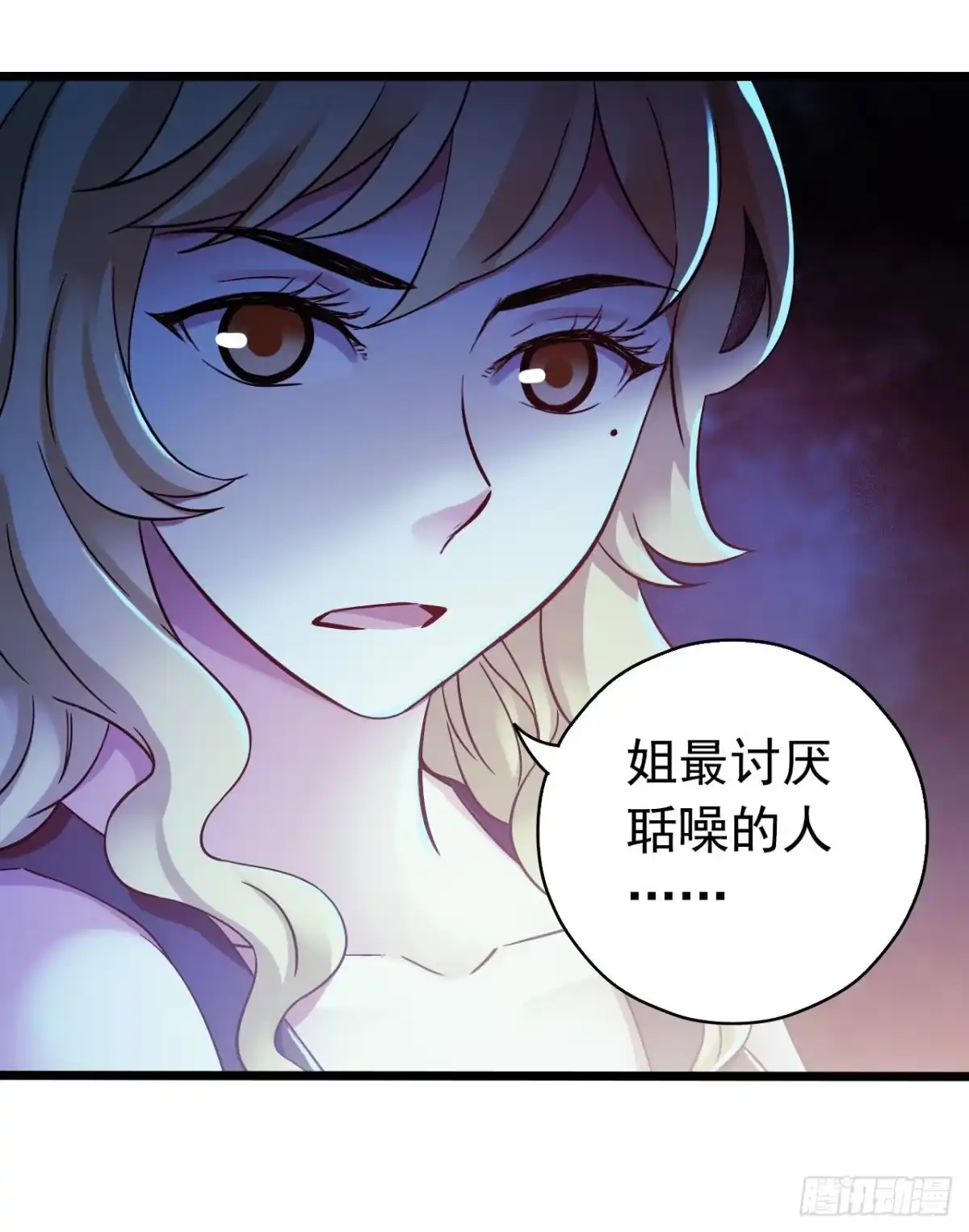 《水星速递》第14章 独角兽8 第7页