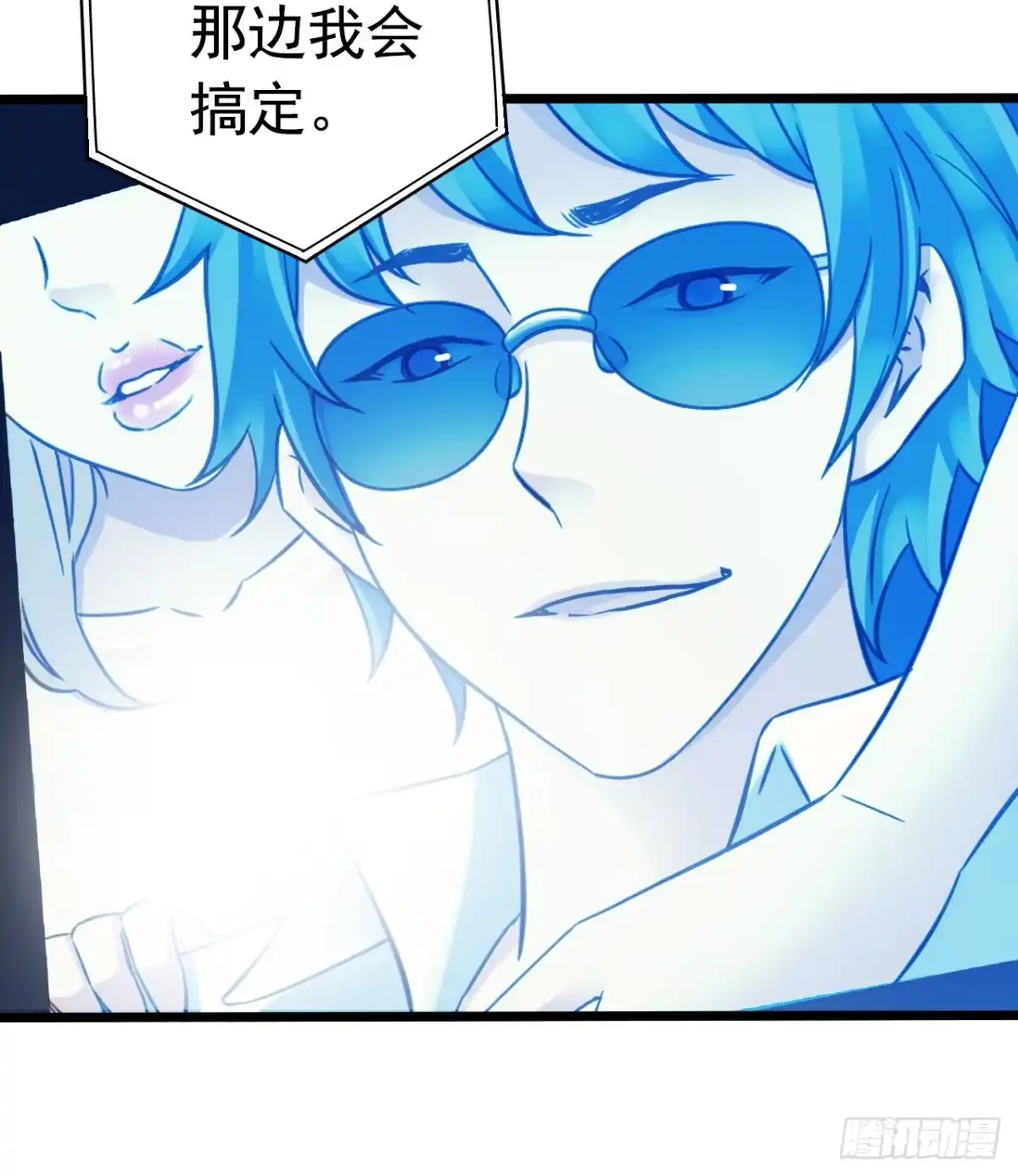 《水星速递》第14章 独角兽8 第61页